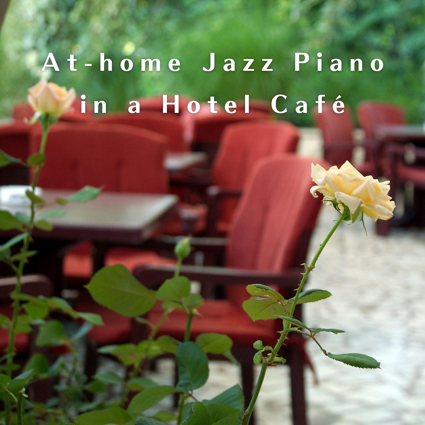 Постер альбома At-Home Jazz Piano in a Hotel Café