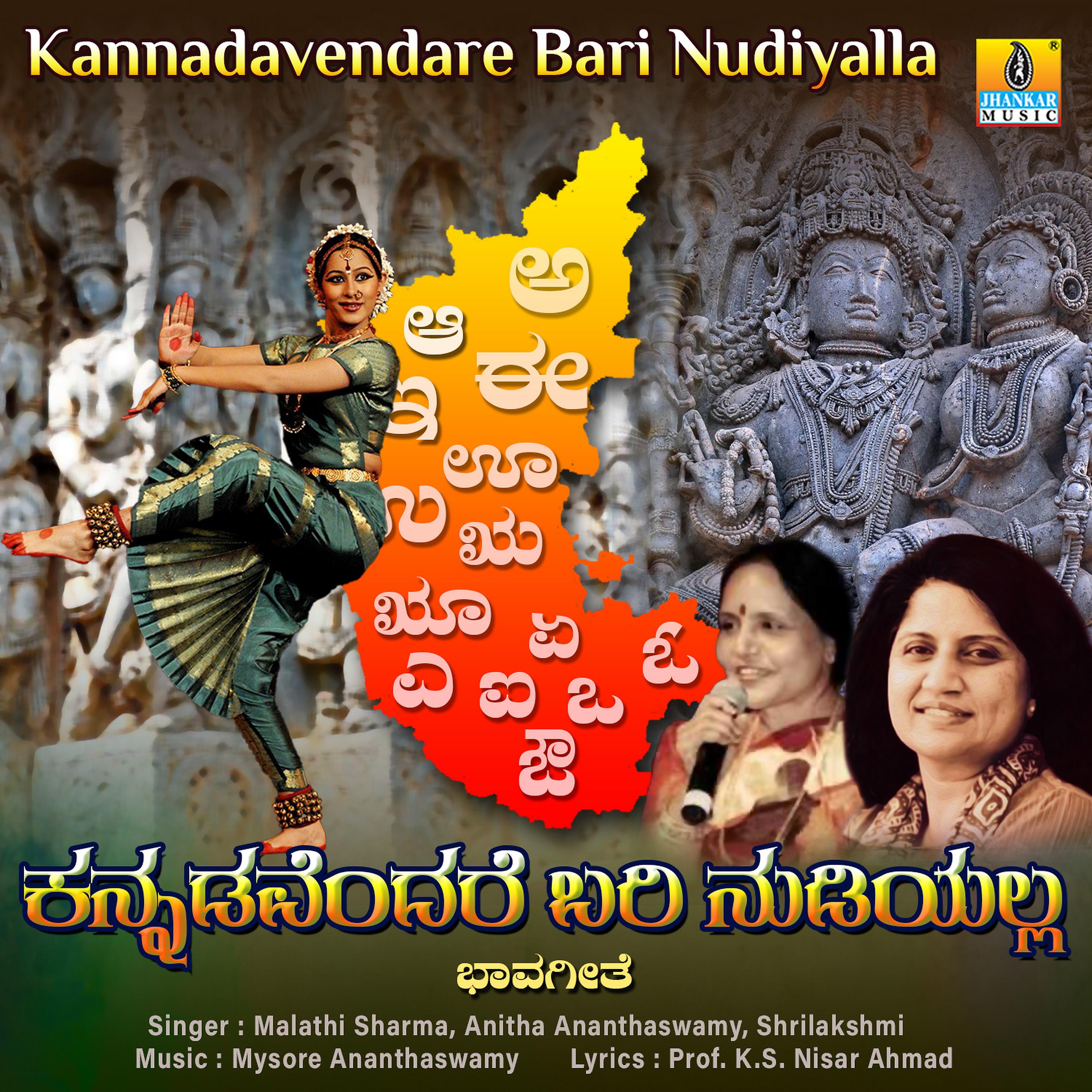 Постер альбома Kannadavendare Bari Nudiyalla - Single