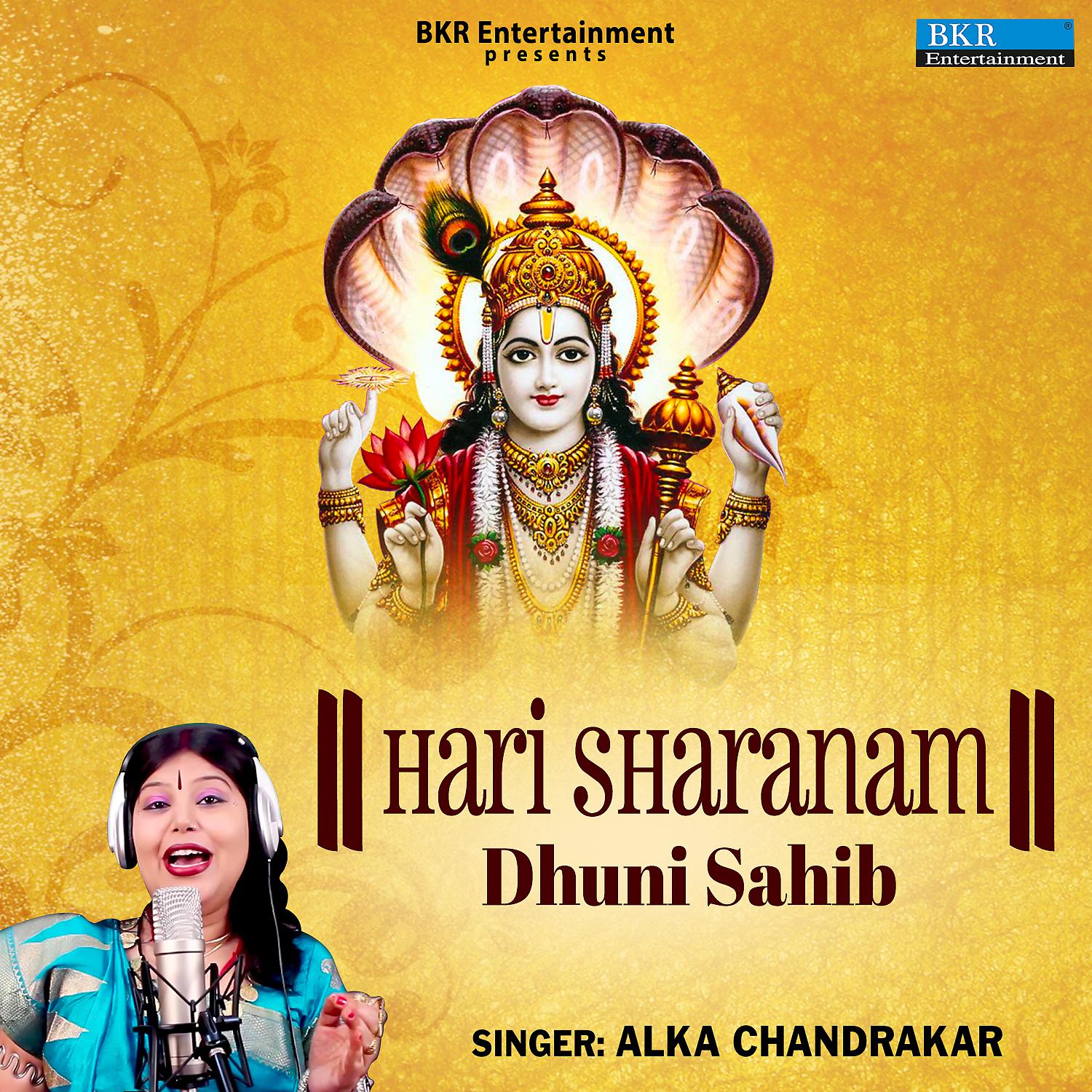 Постер альбома Hari Sharanam Dhuni Sahib