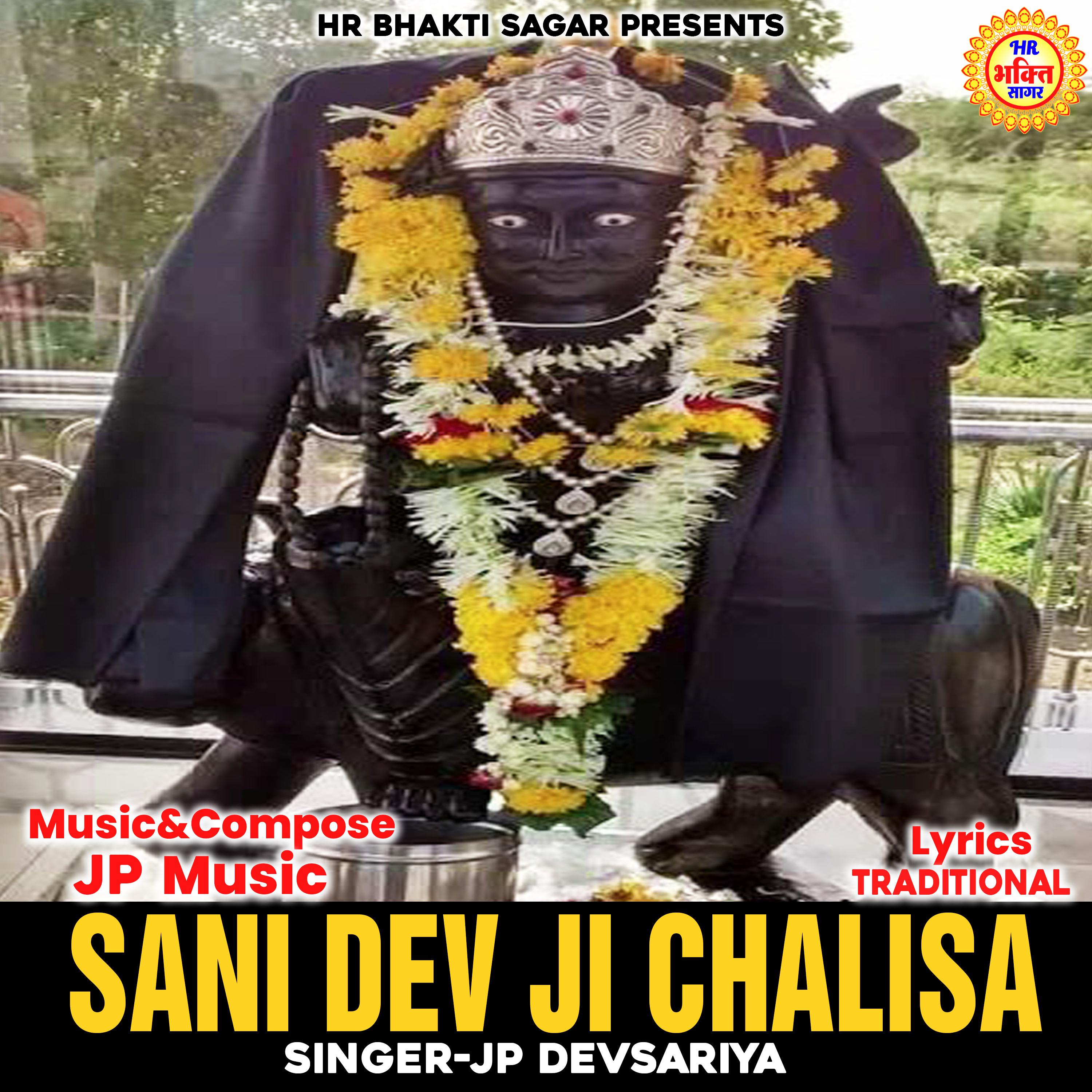 Постер альбома Sani Dev Ji Chalisa