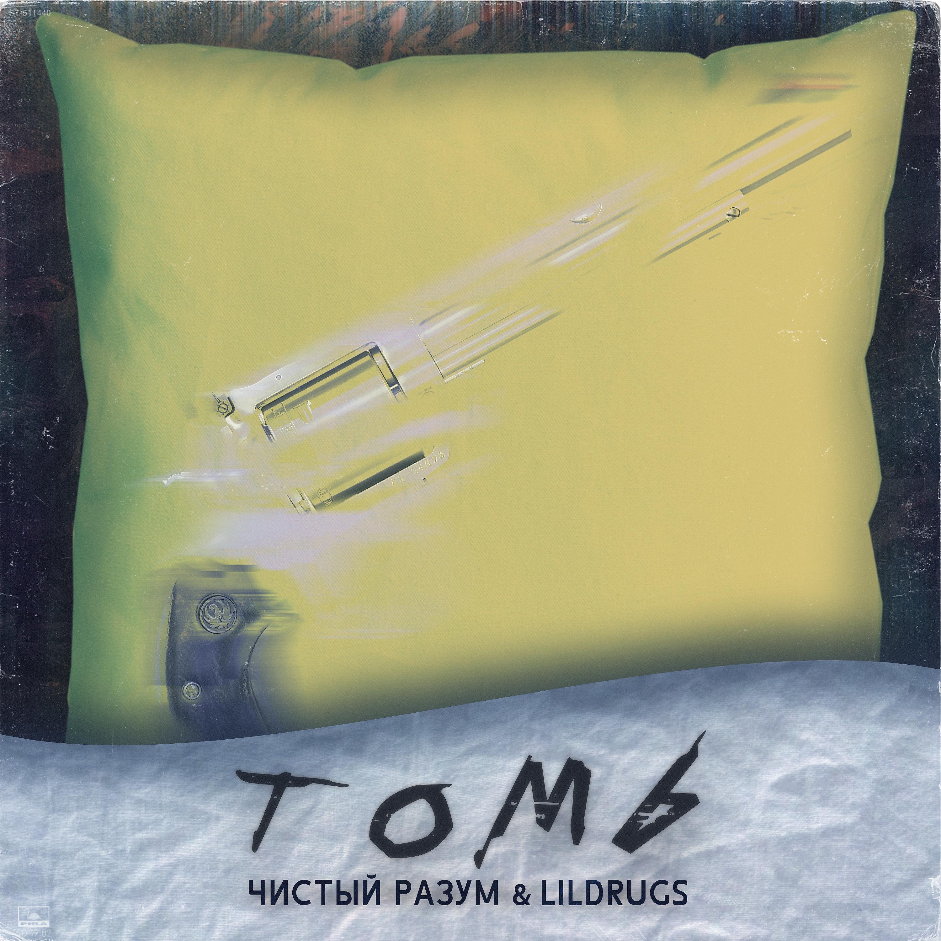 Постер альбома Tomb