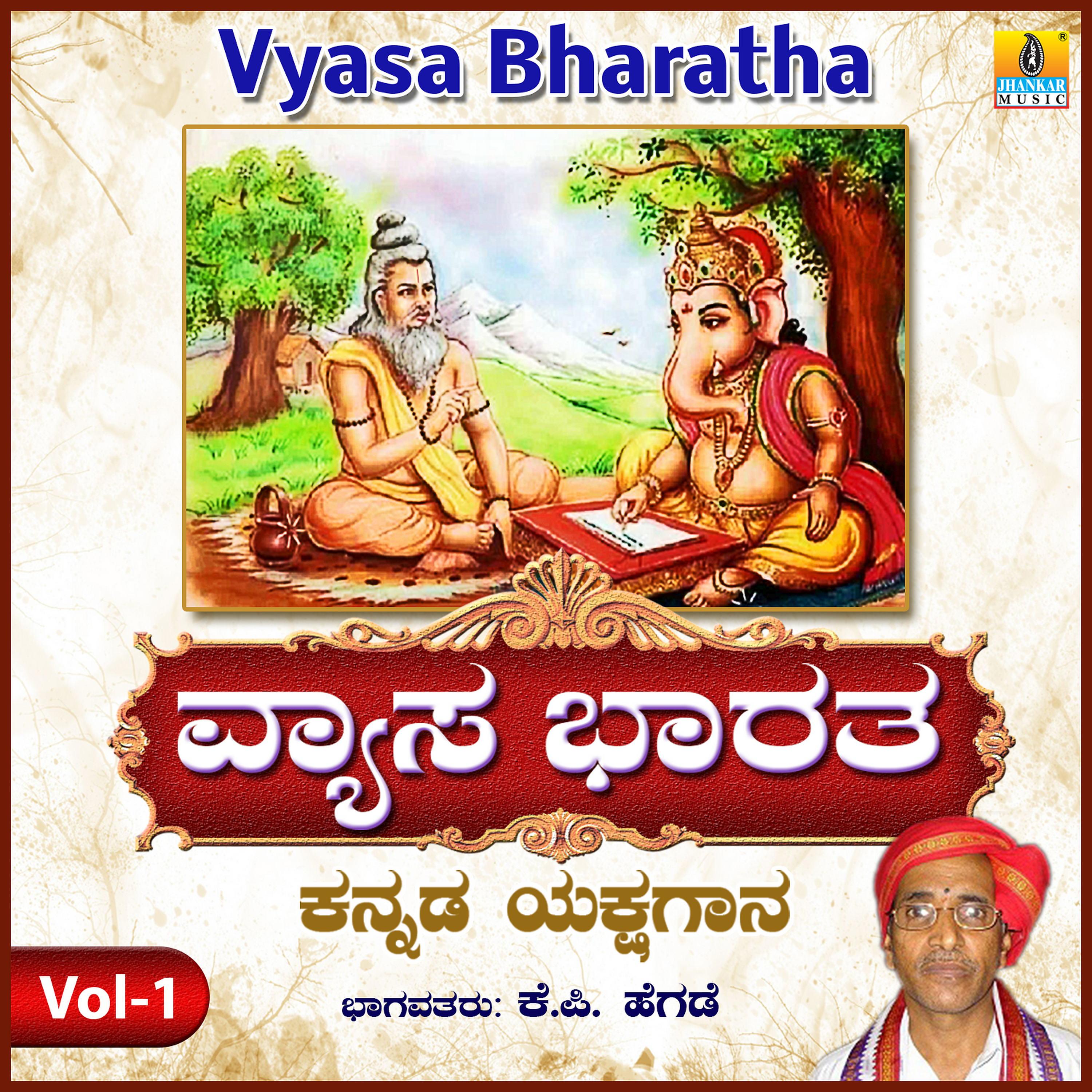 Постер альбома Vyasa Bharatha, Vol. 1