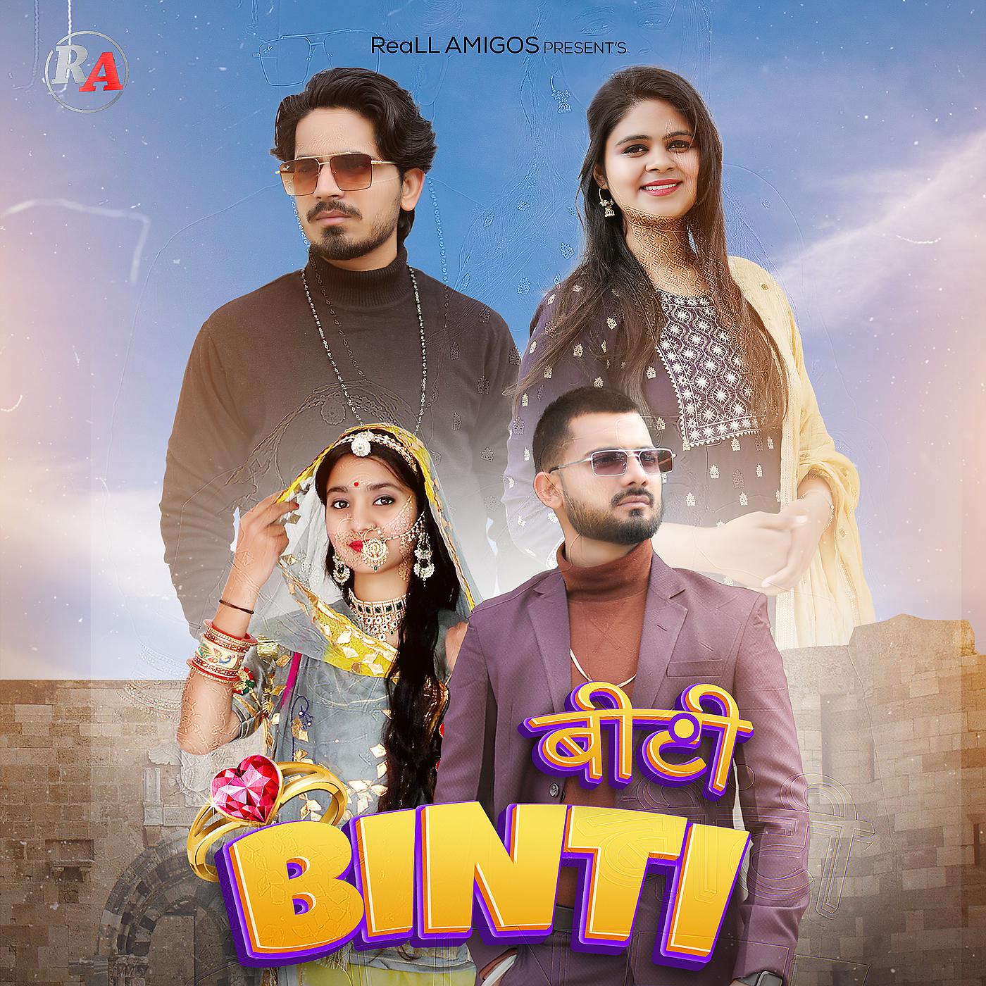 Постер альбома Binti