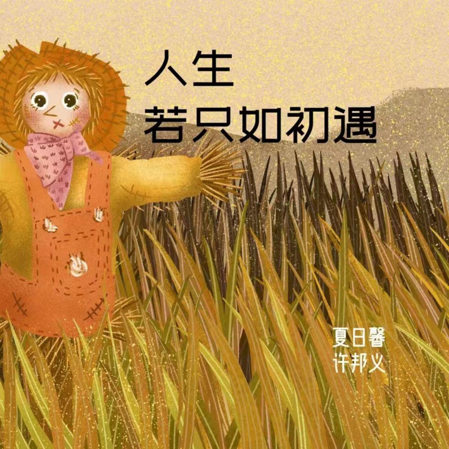 Постер альбома 雨夜我好冷(正式版伴奏)
