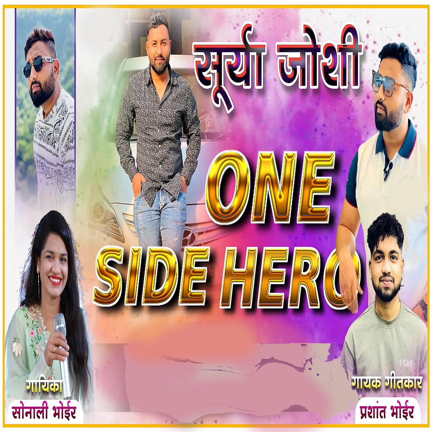 Постер альбома Surya Jodhi One Side Hero