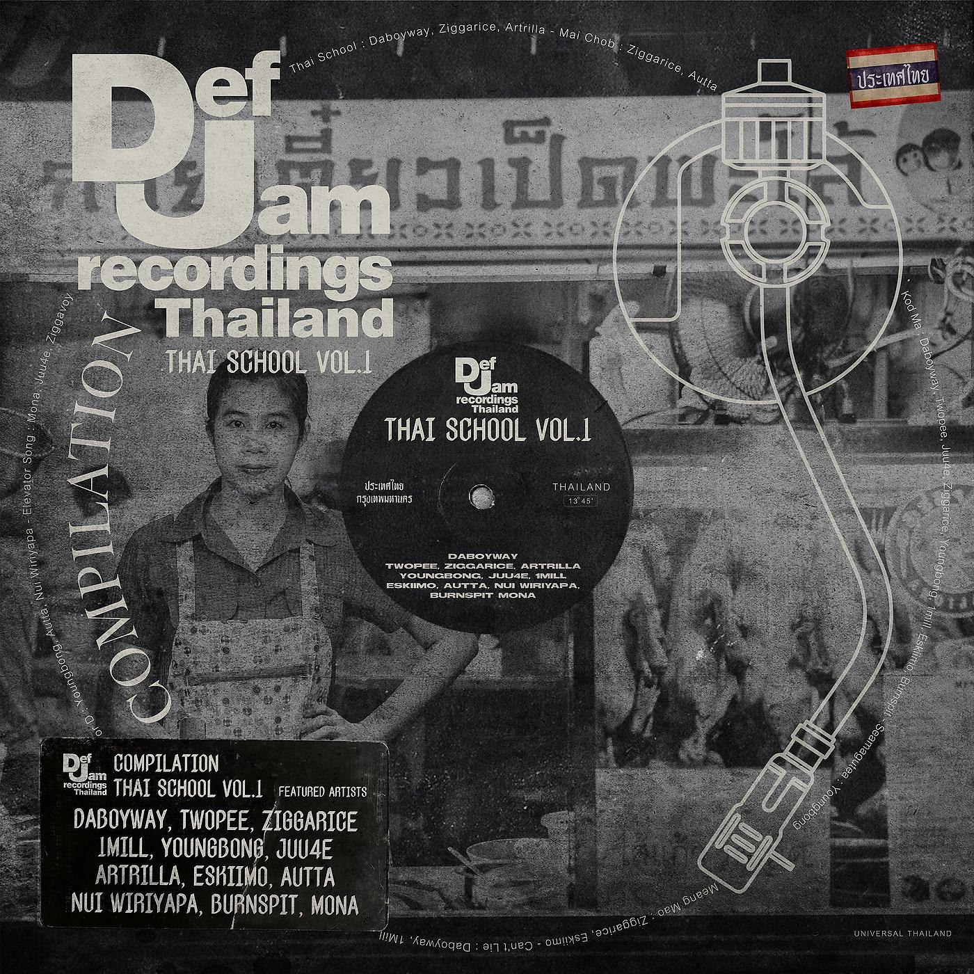 Постер альбома Def Jam Thailand Compilation : Thai School Vol. 1