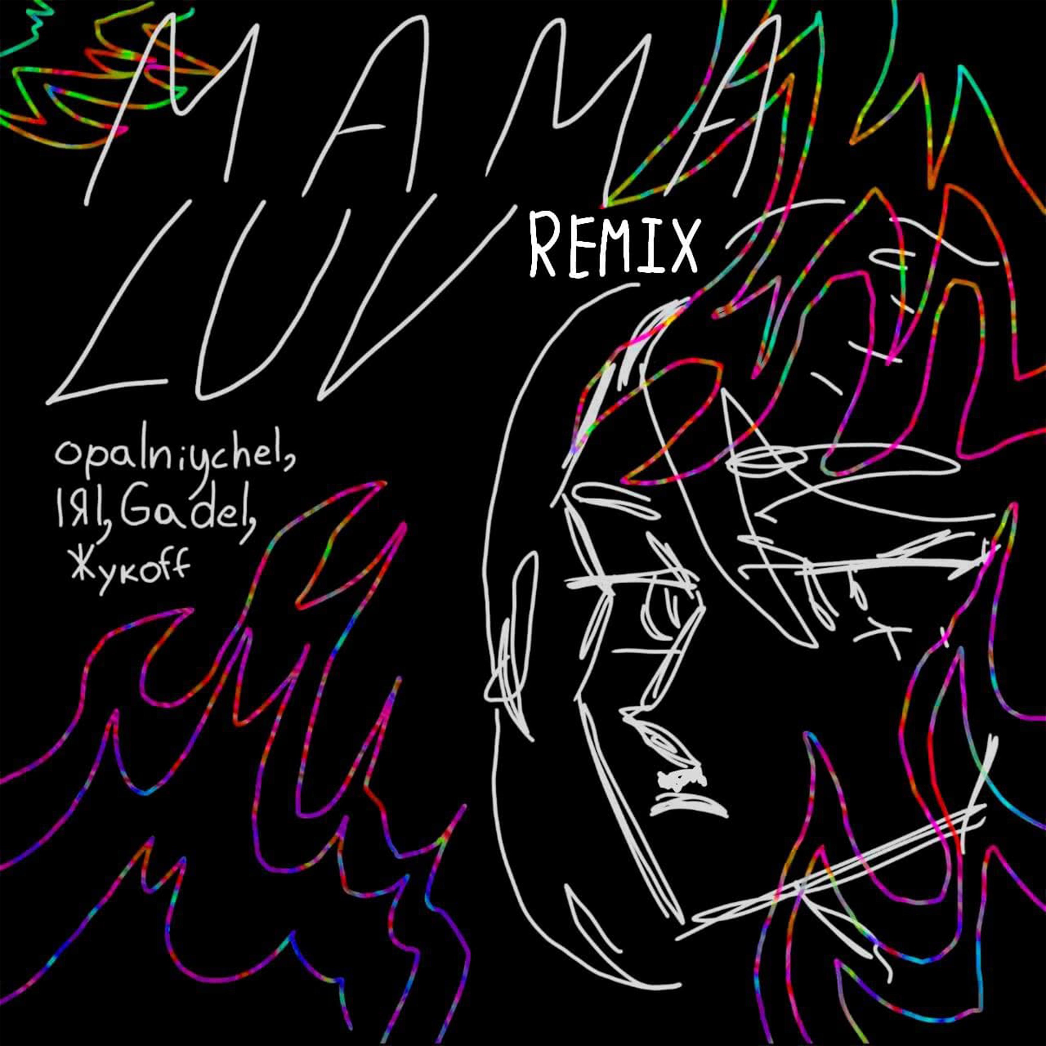 Постер альбома Mama Luv (Remix)