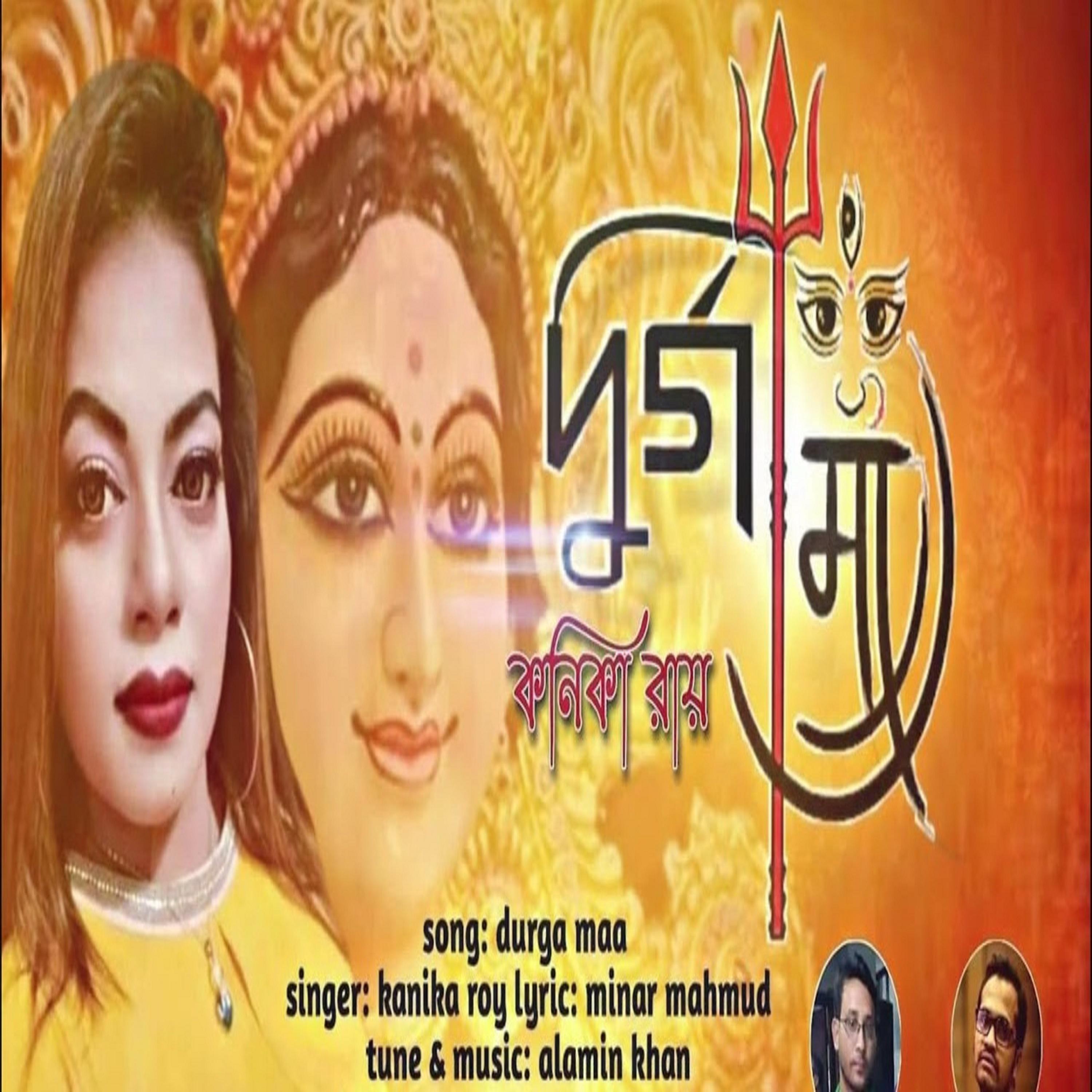 Постер альбома Durga Maa