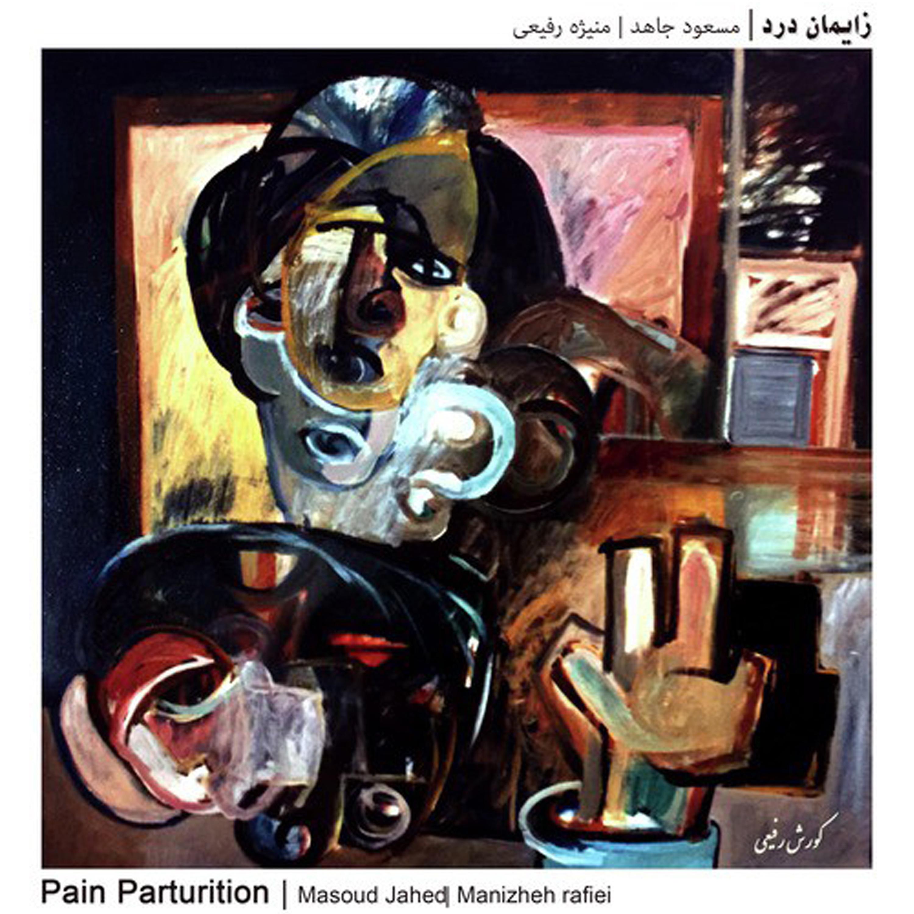 Постер альбома Pain Parturition