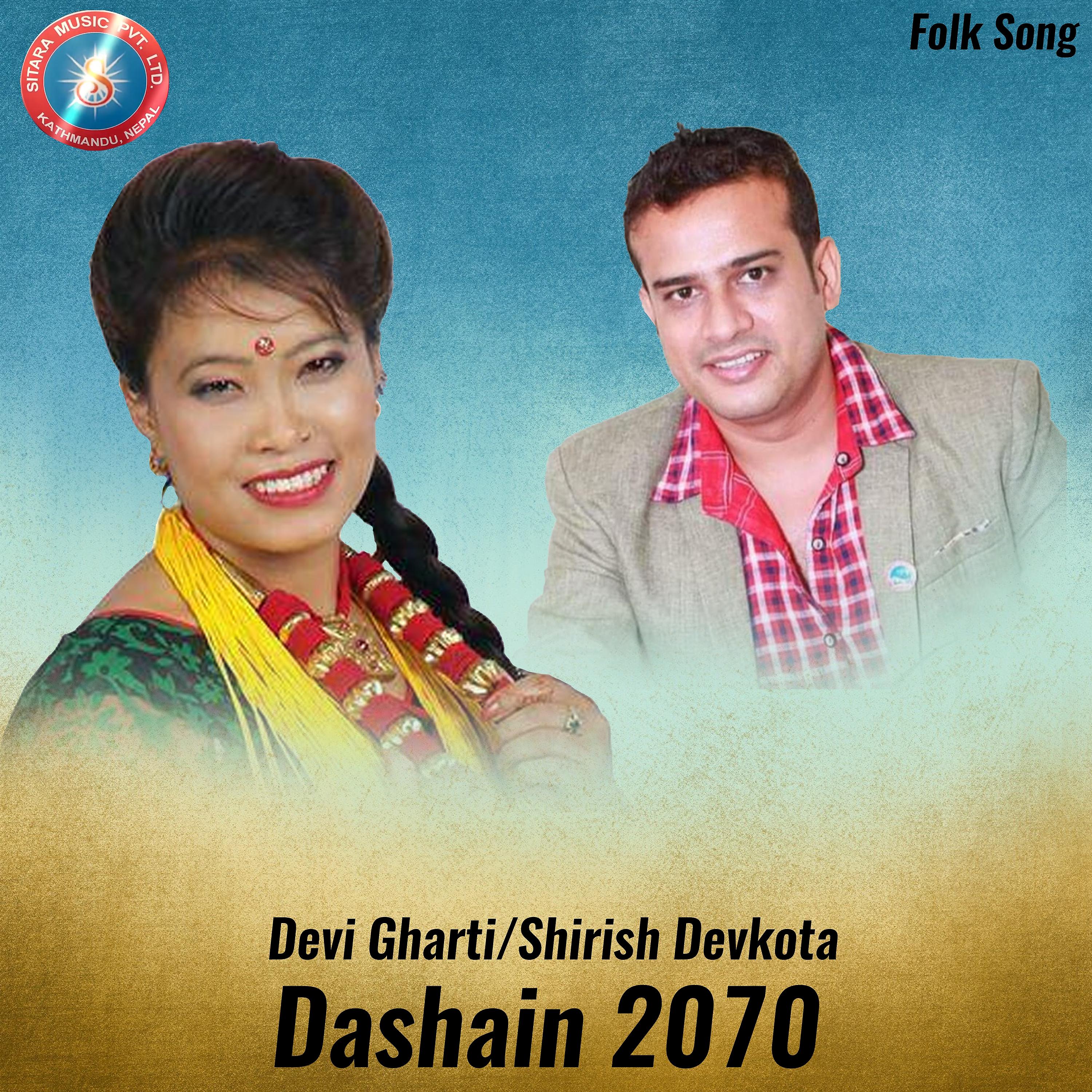 Постер альбома Dashain 2070