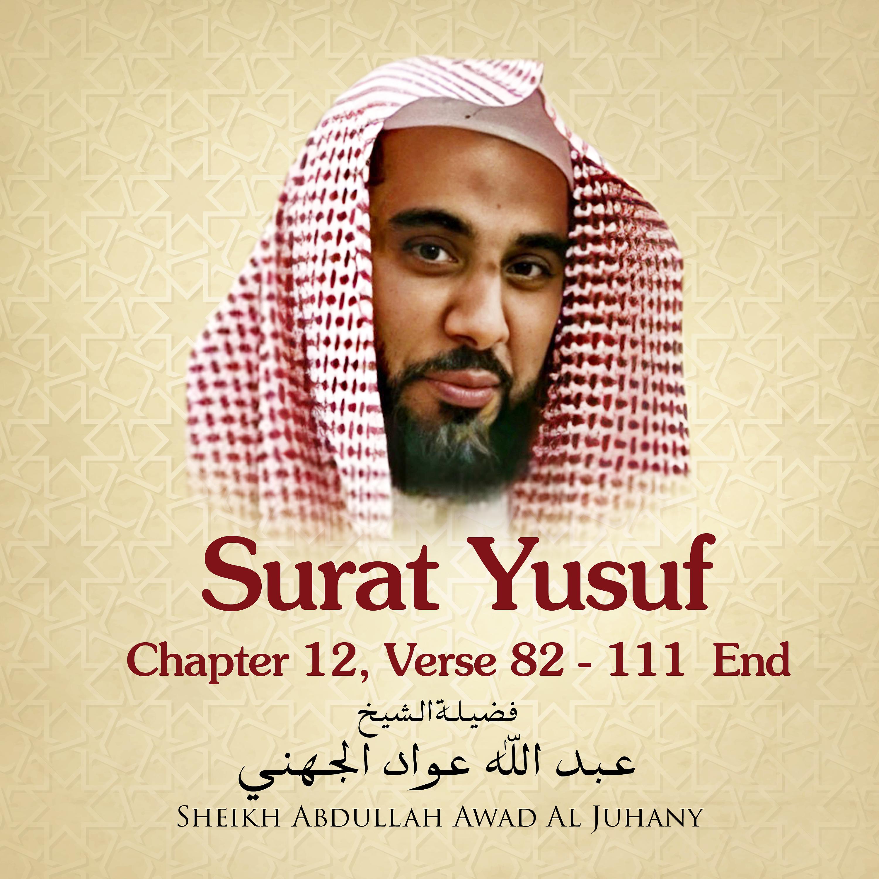 Постер альбома Surat Yusuf, Chapter 12, Verse 82 - 111 end