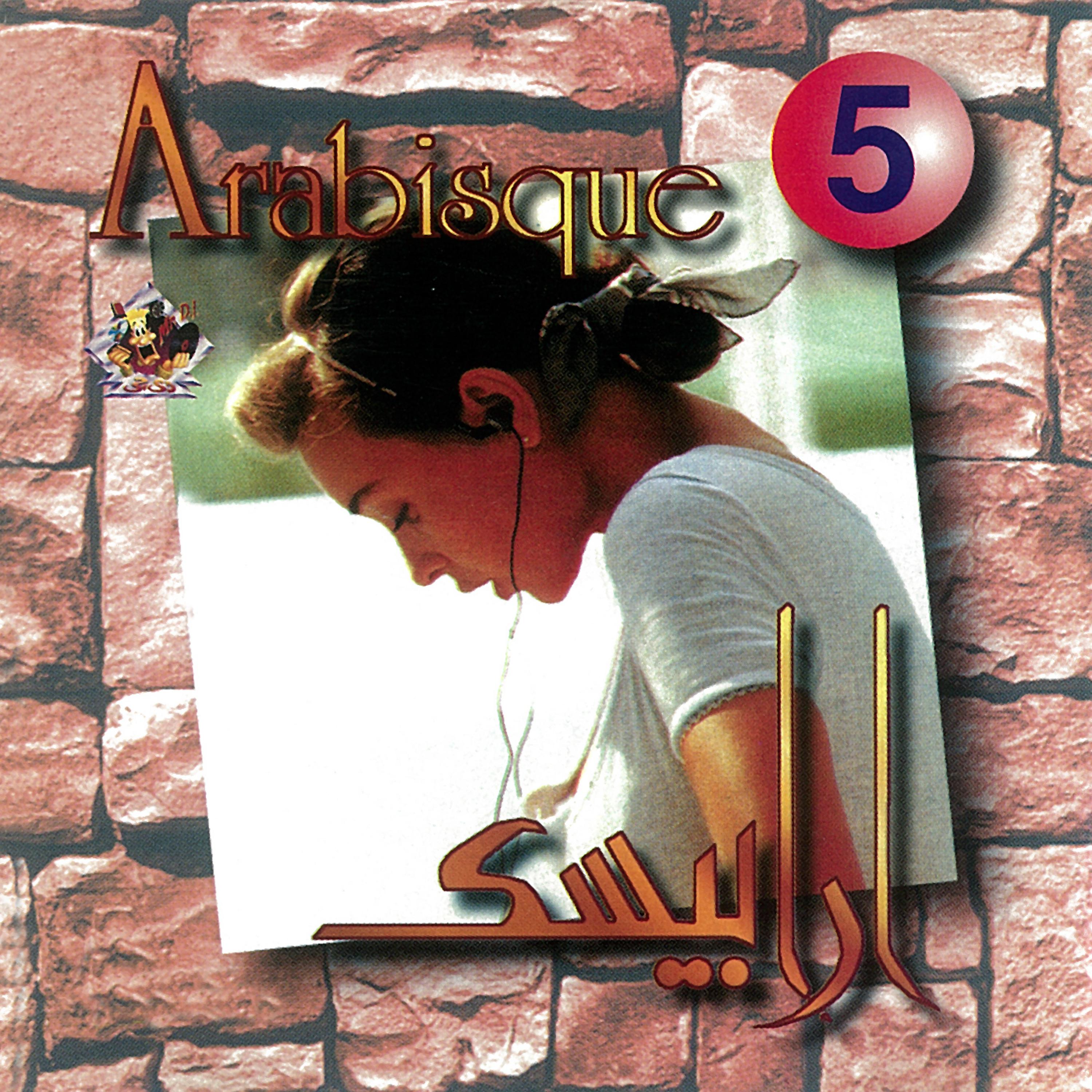 Постер альбома Arabisque 5