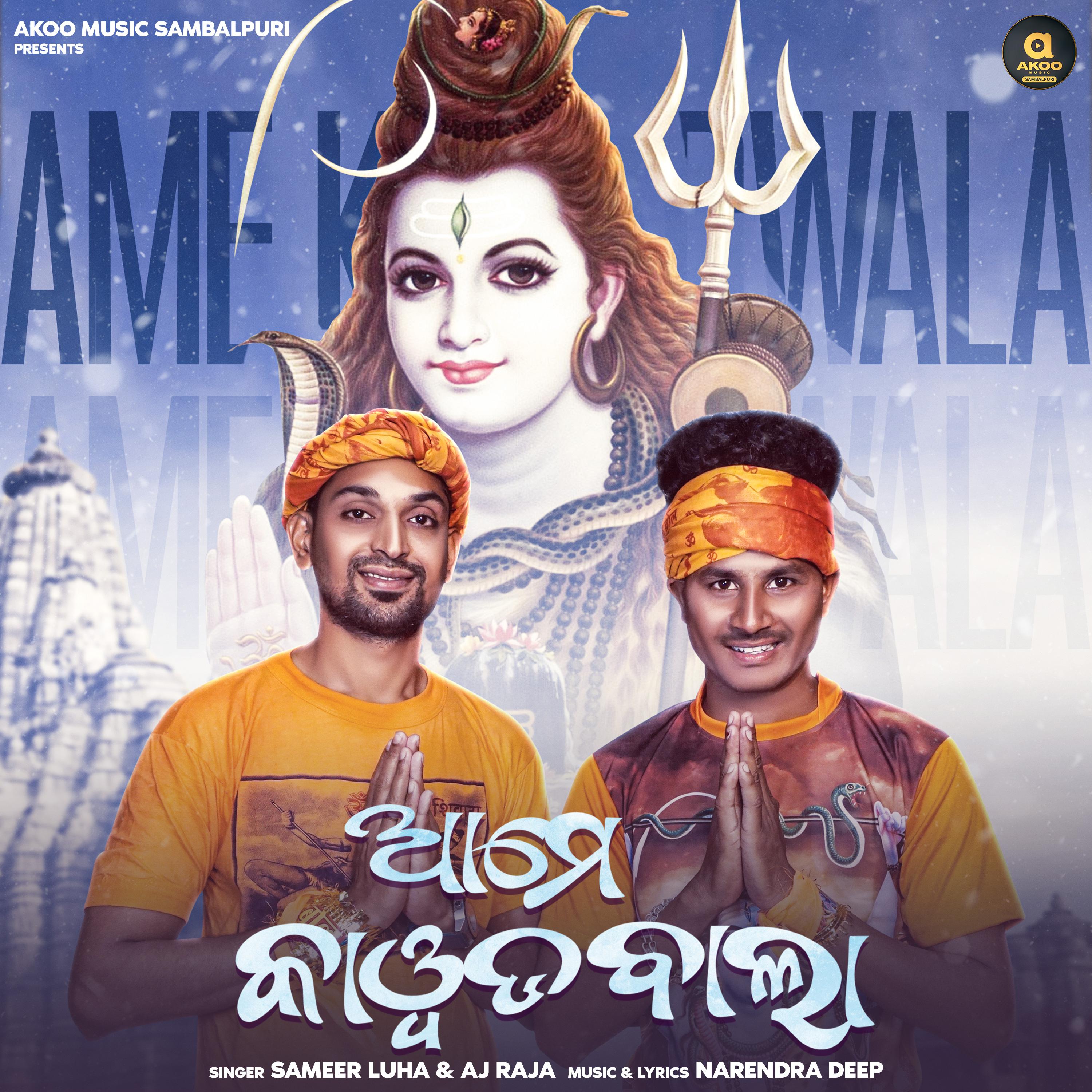Постер альбома Ame Kawadwala