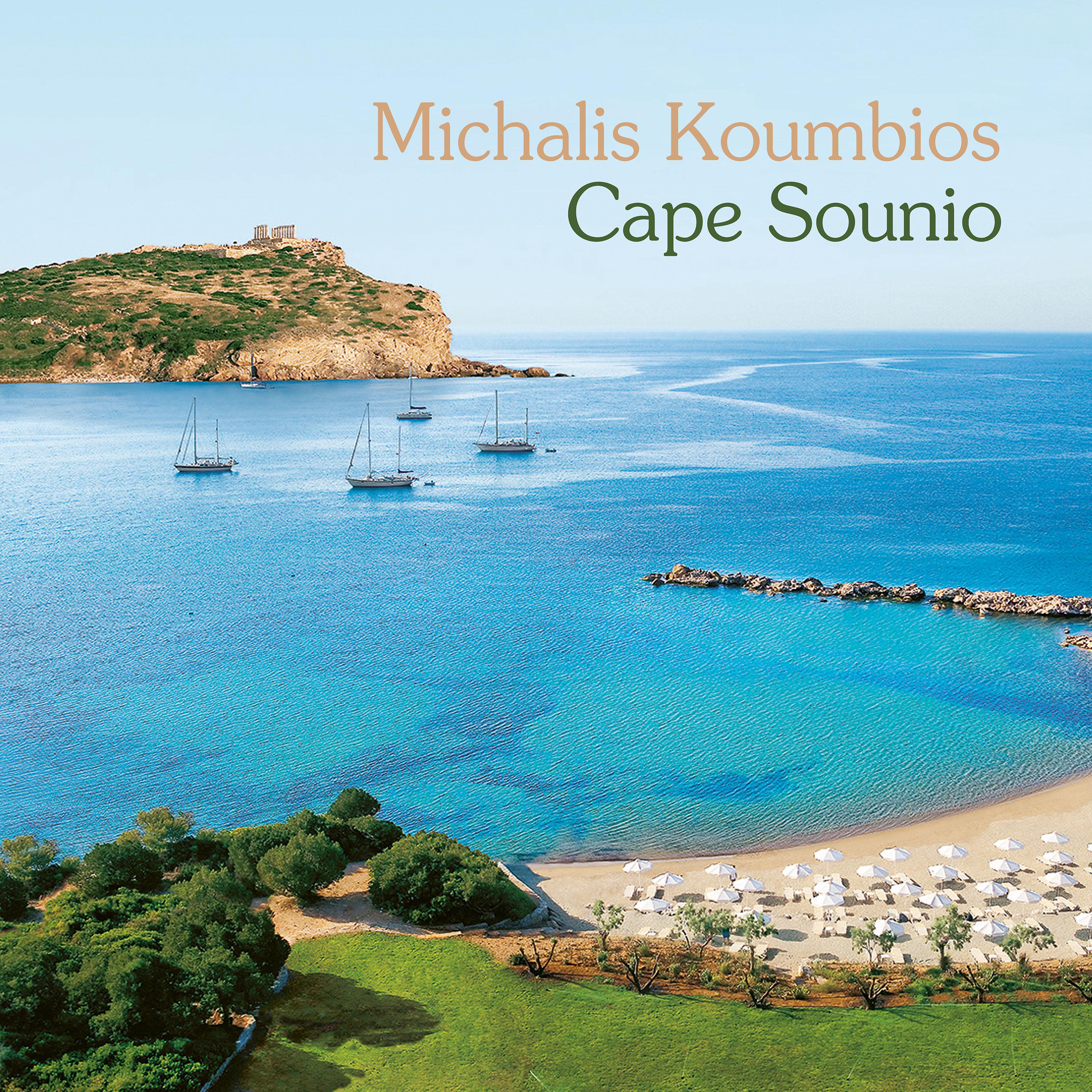 Постер альбома Cape Sounio