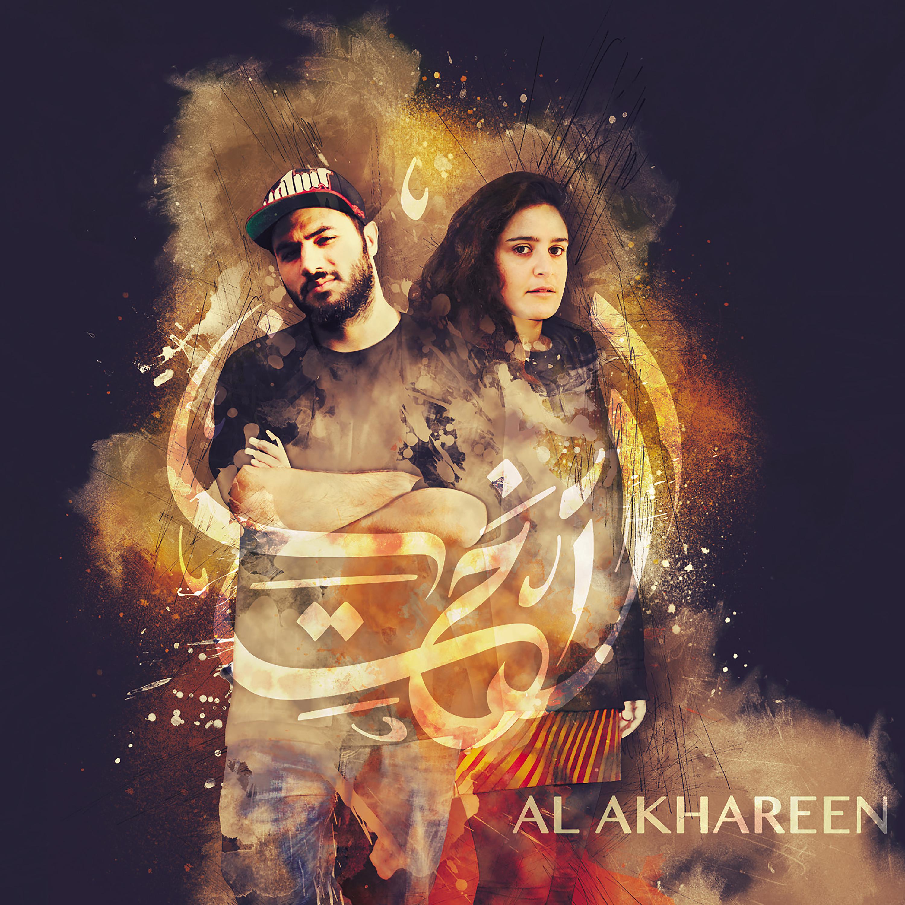 Постер альбома Al Akhareen