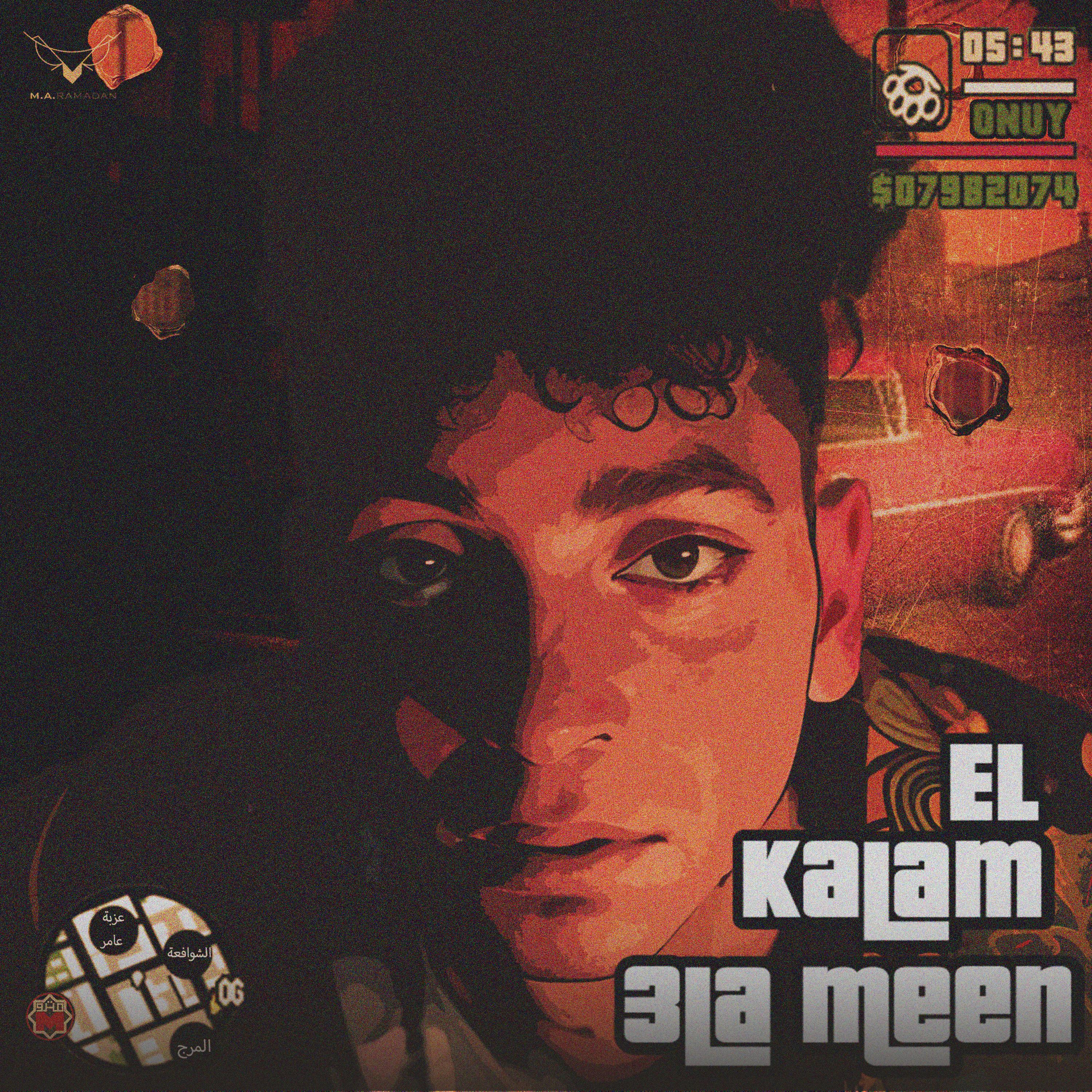 Постер альбома 2oll Elkalam 3la Meen