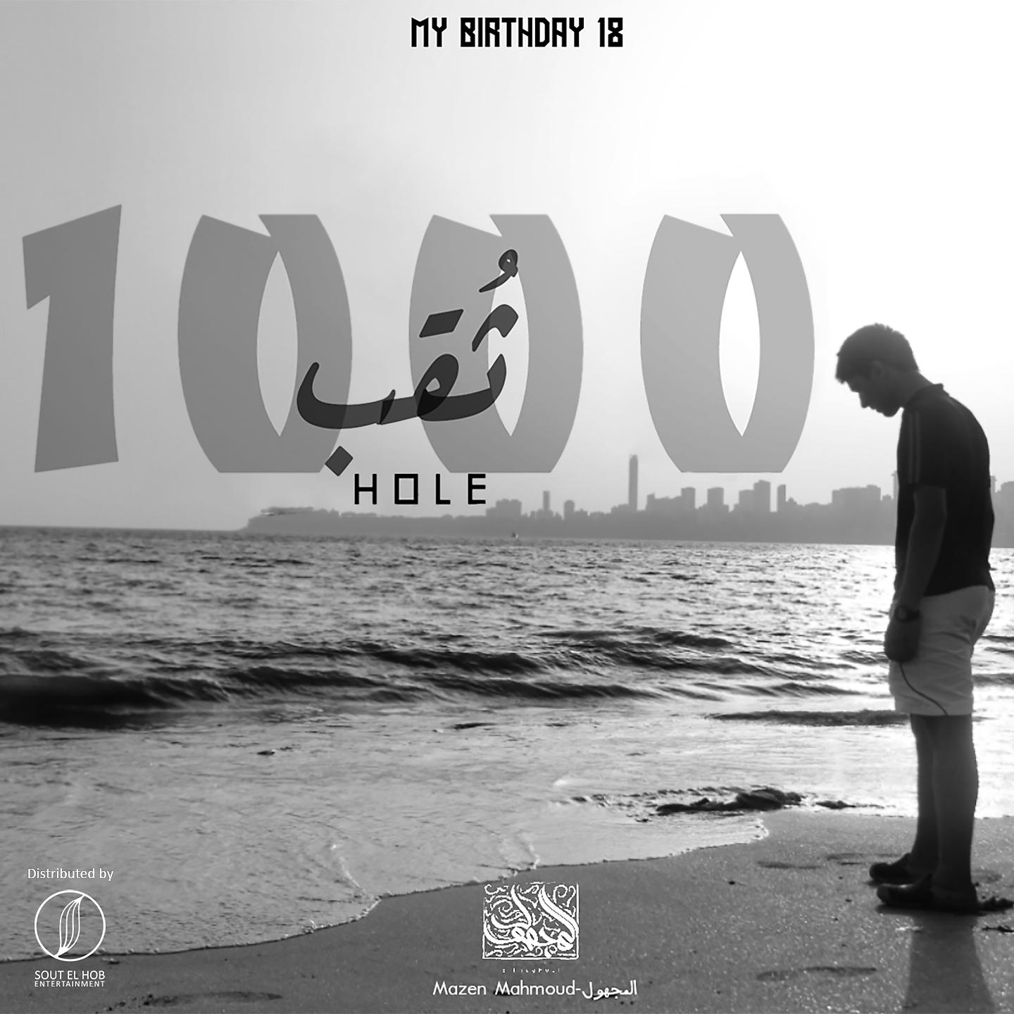 Постер альбома 1000 Thokb