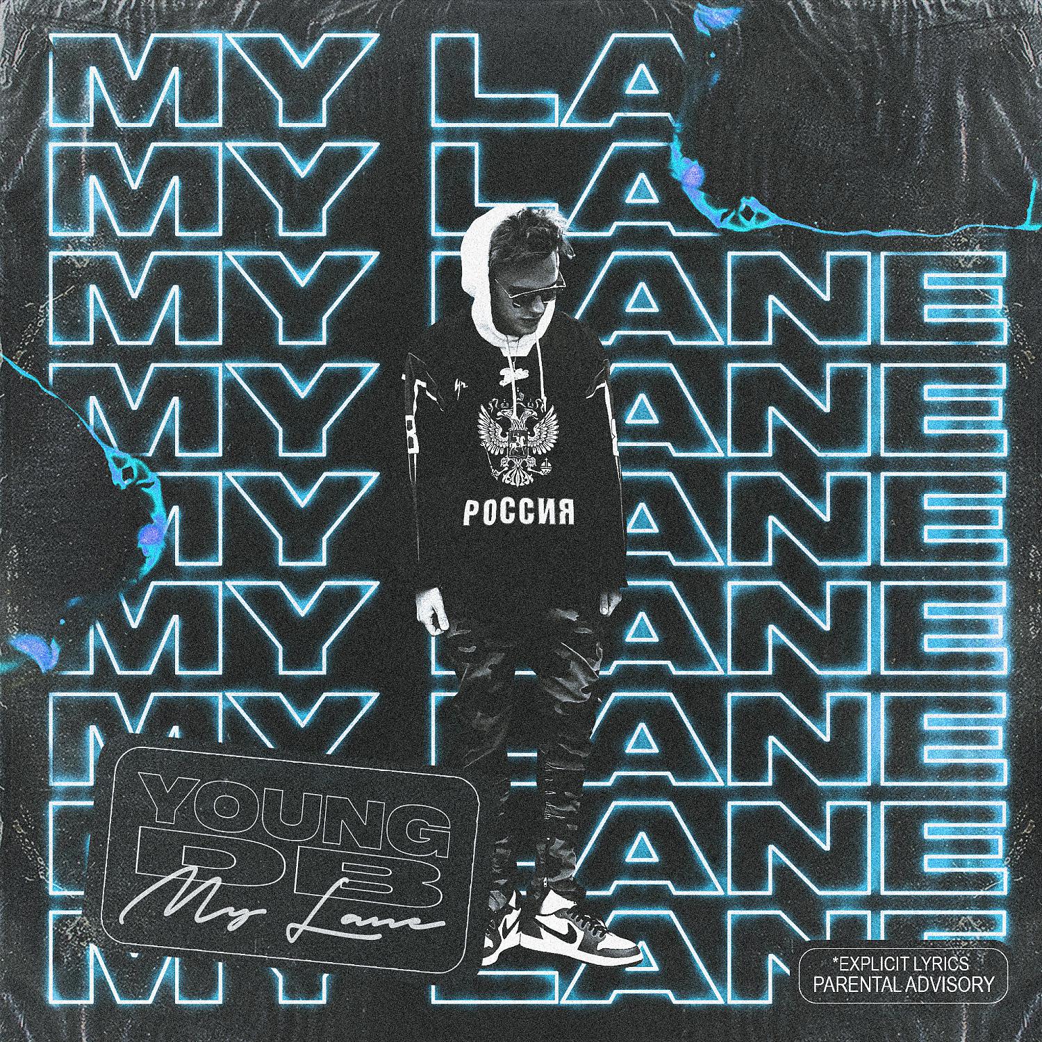 Постер альбома My Lane