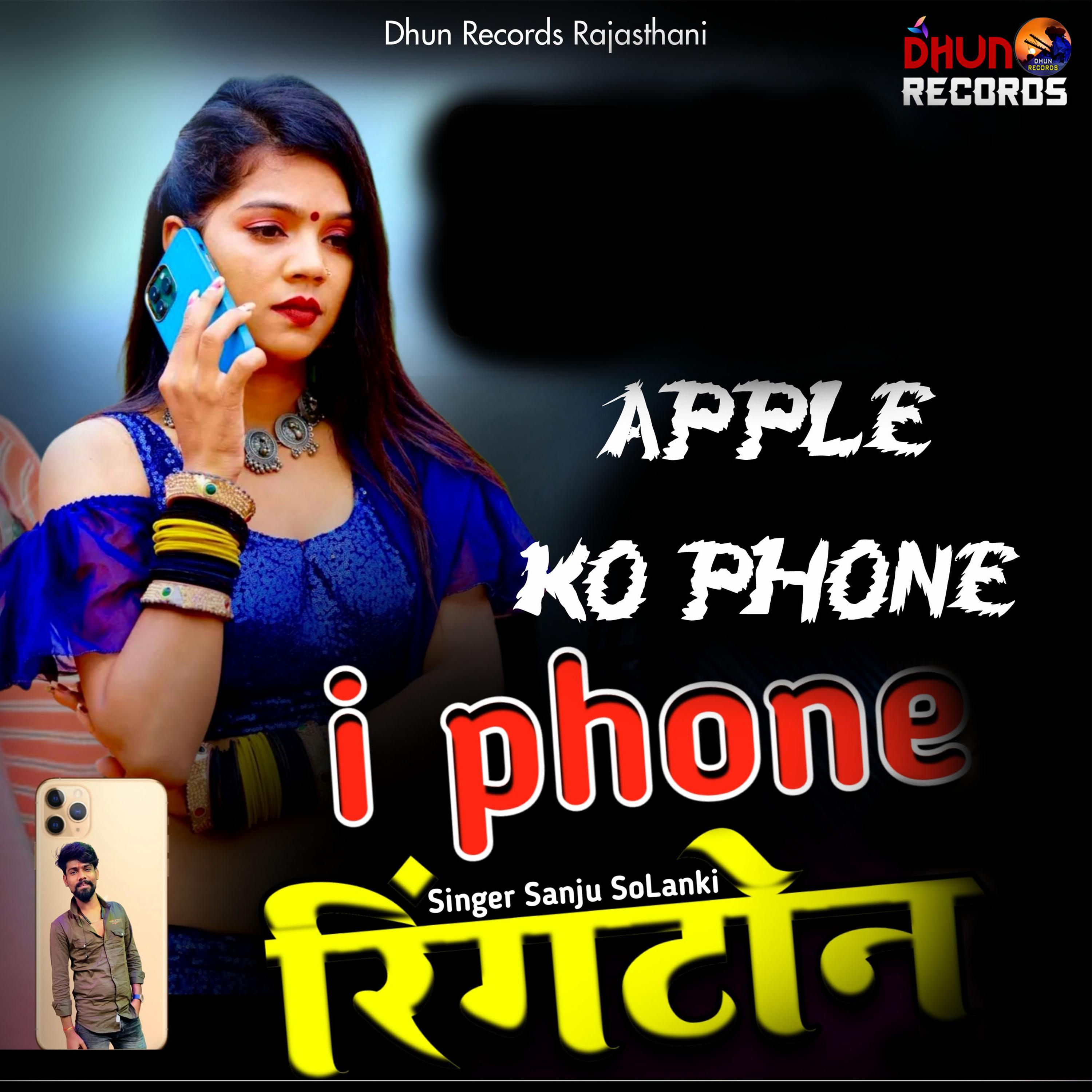 Постер альбома Apple Ko Phone I Phone Ringtone