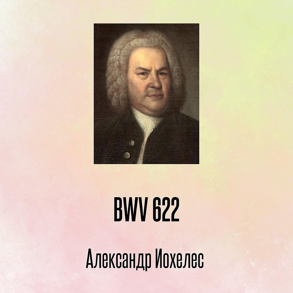 Постер альбома BWV 622