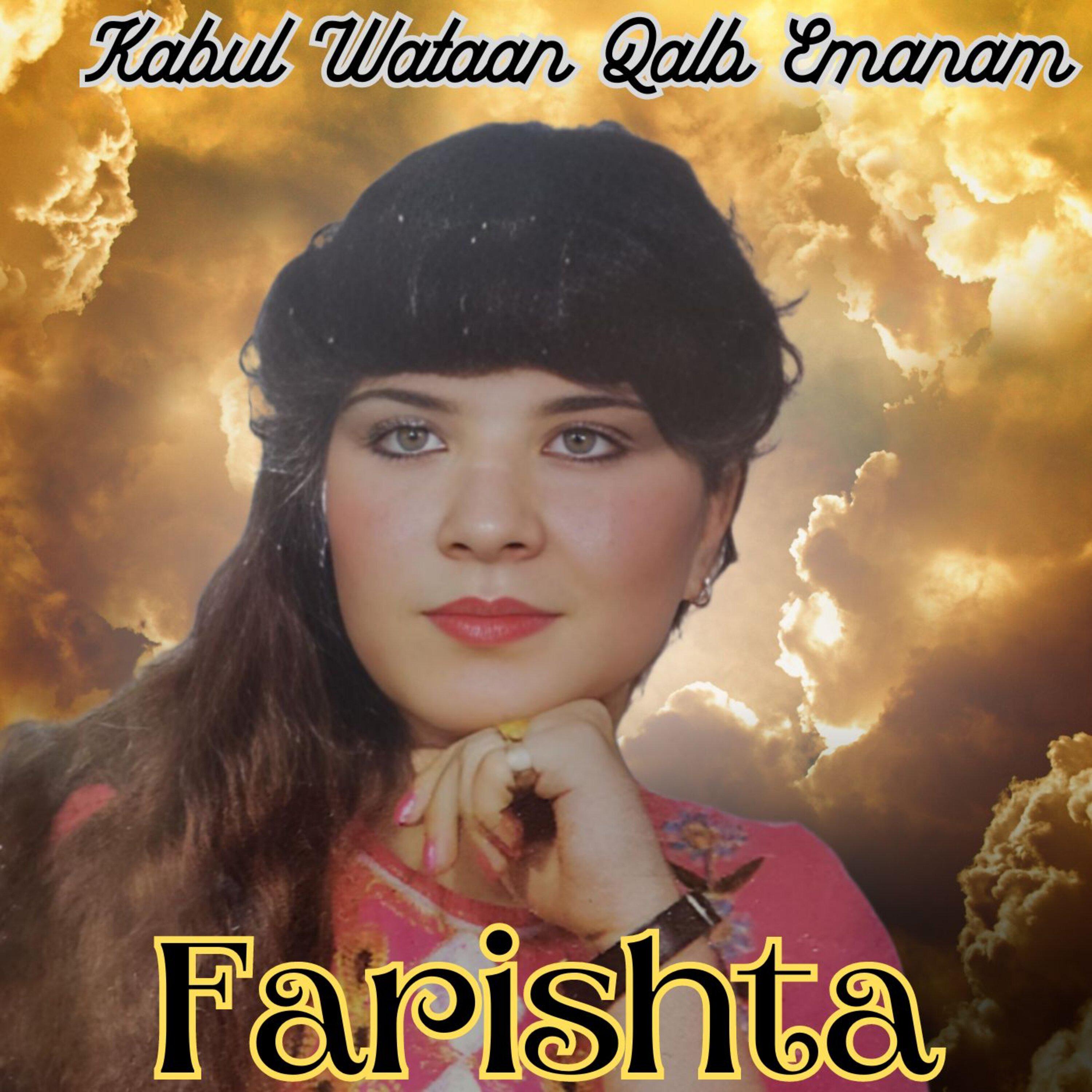 Постер альбома Kabul Wataan Qalb Emanam