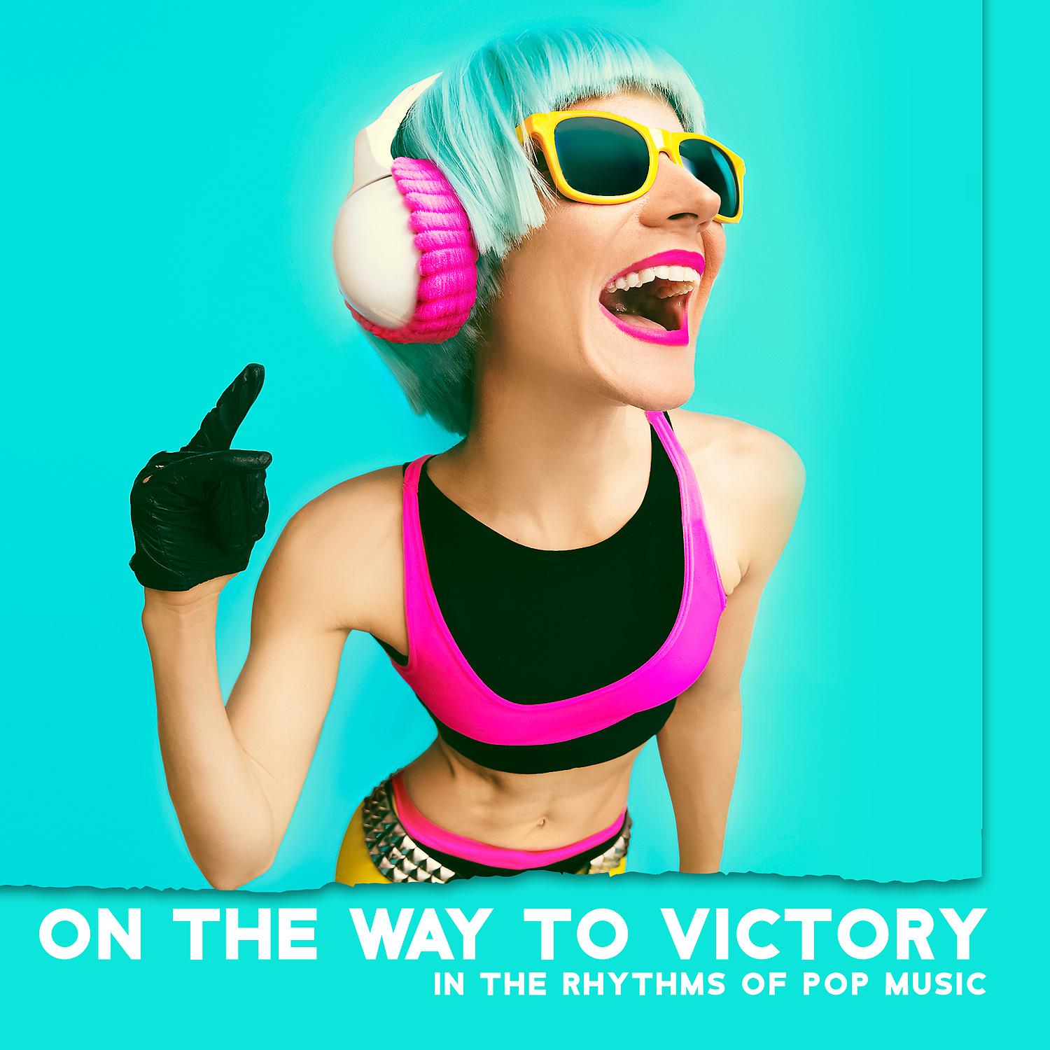 Постер альбома On the Way to Victory in the Rhythms of Pop Music