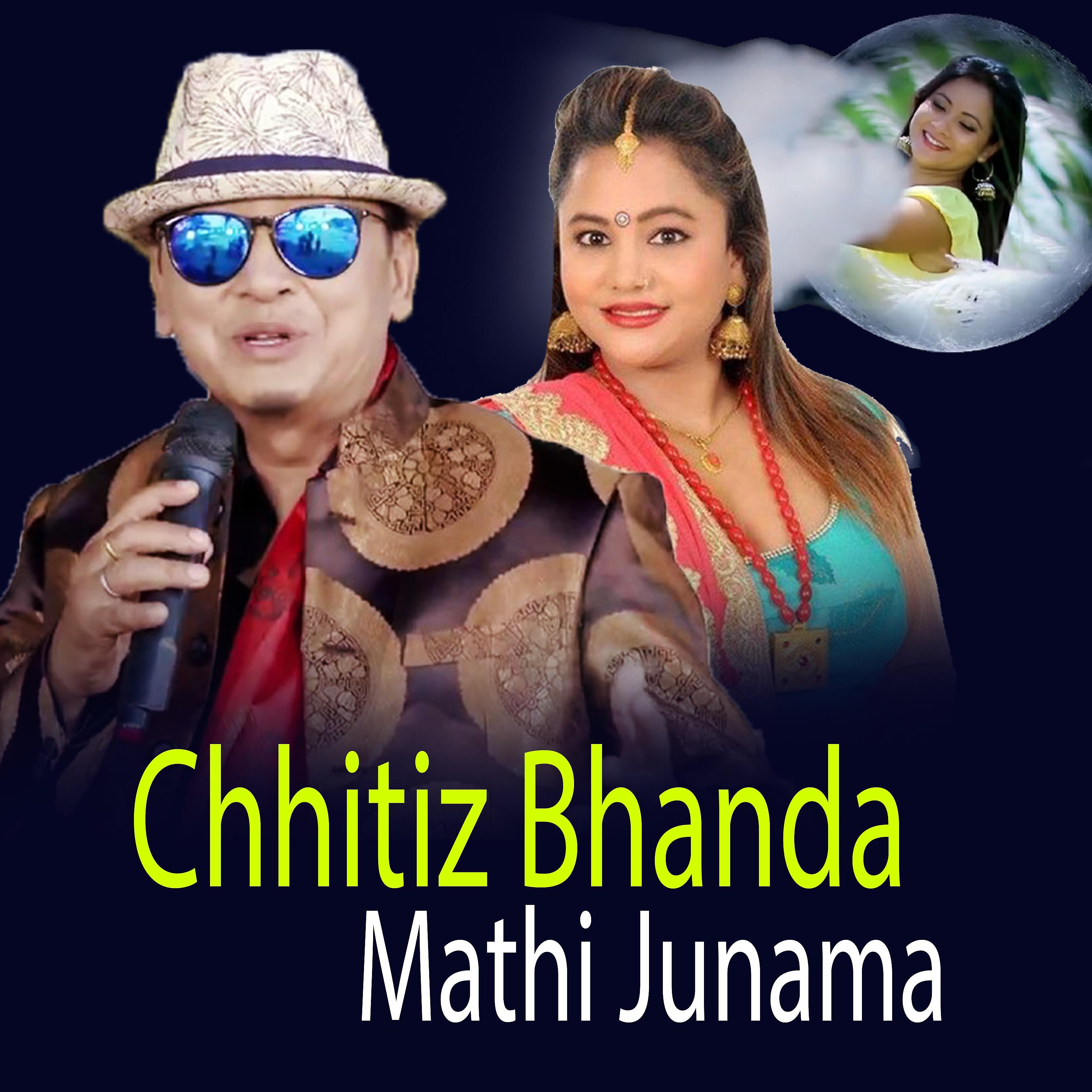 Постер альбома Chhitiz Bhanda Mathi Junama - Single