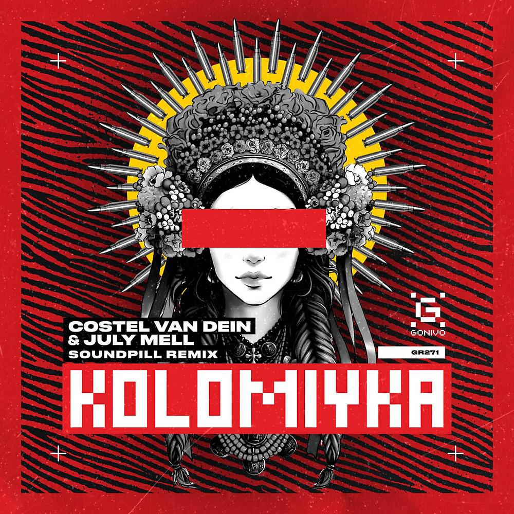 Постер альбома Kolomiyka (Soundpill Remix)