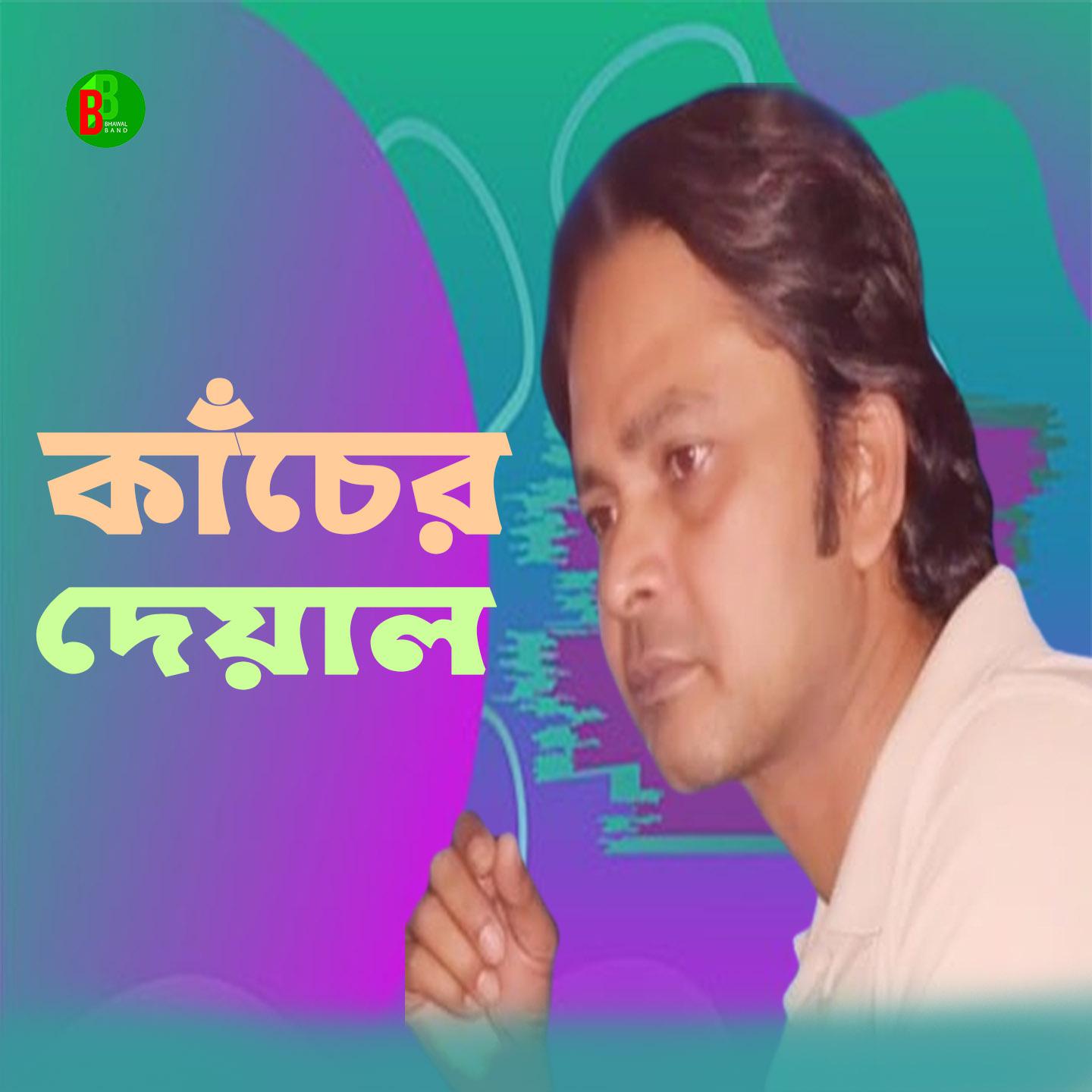 Постер альбома Kacher Deyal