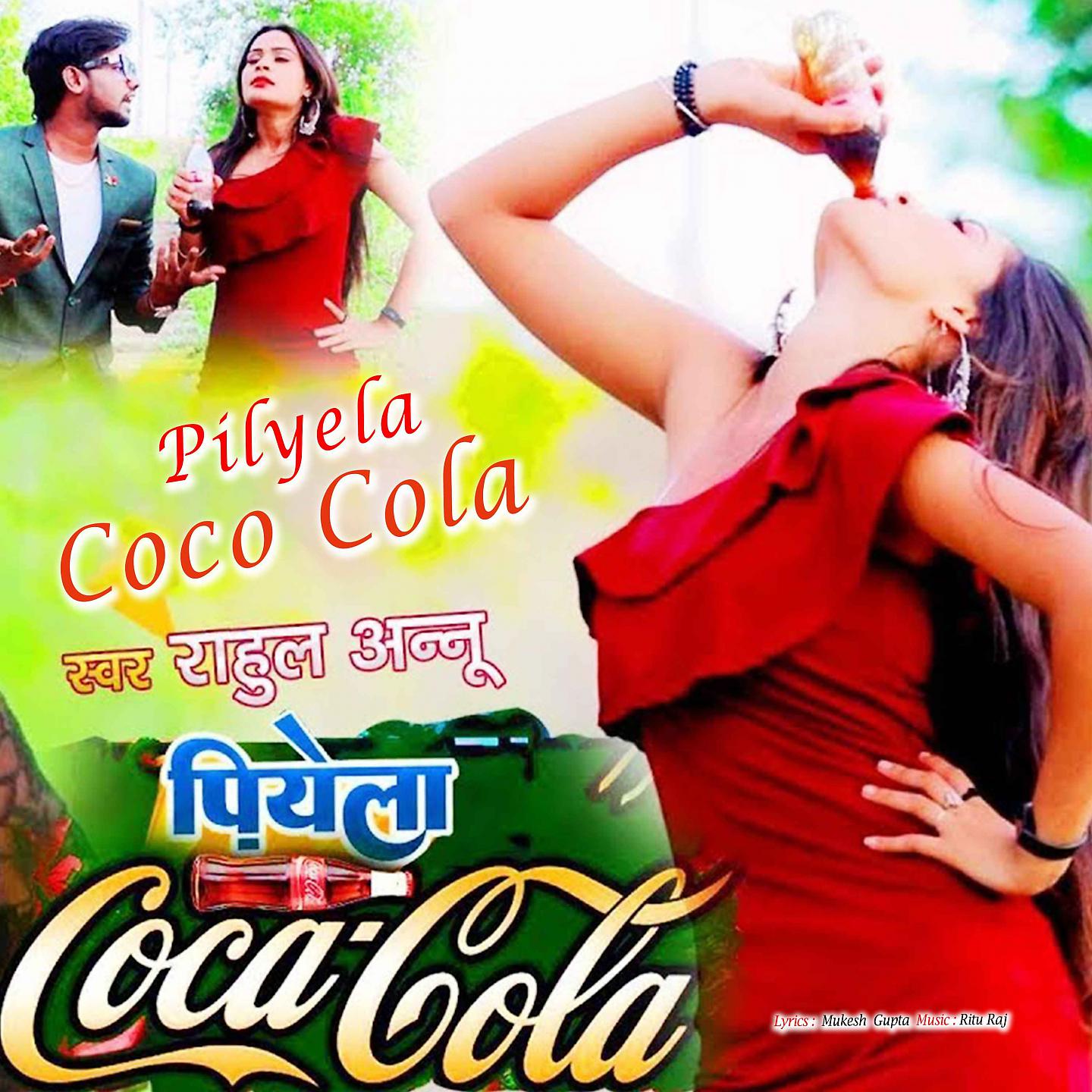 Постер альбома Piyela Coco Cola