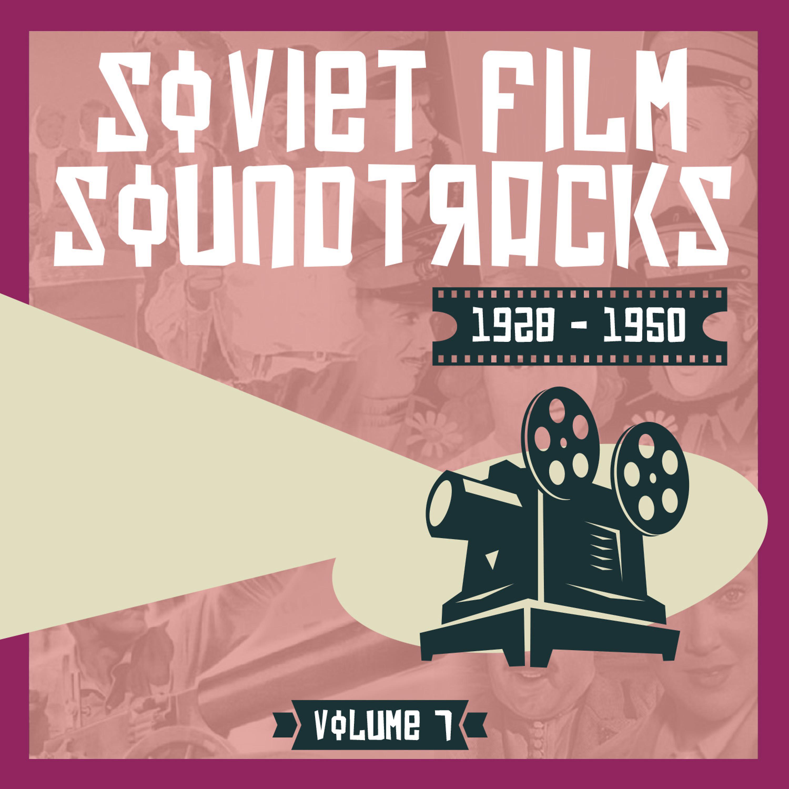 Постер альбома Soviet Film Soundtracks (1928 - 1950), Volume 7