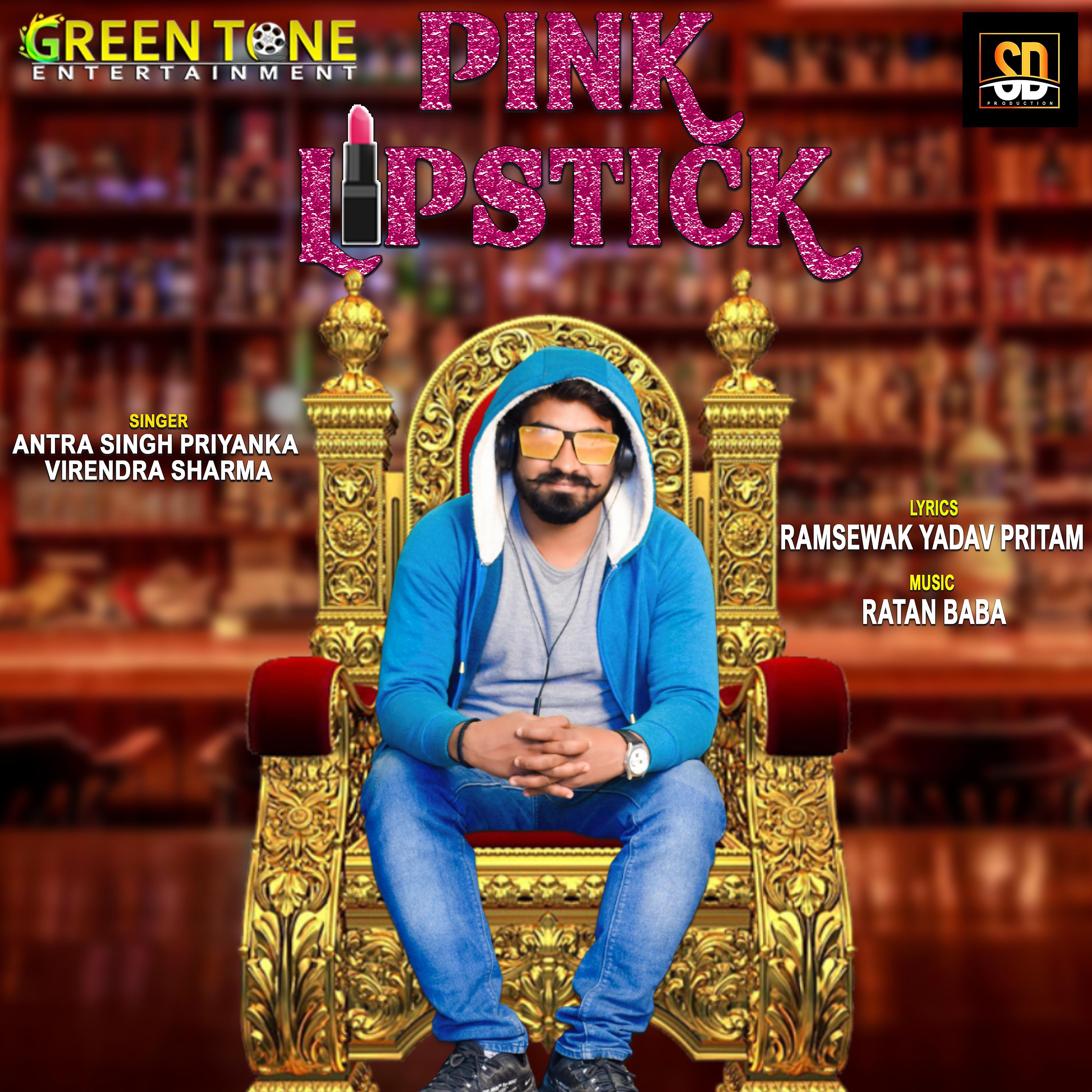 Постер альбома Pink Lipistik