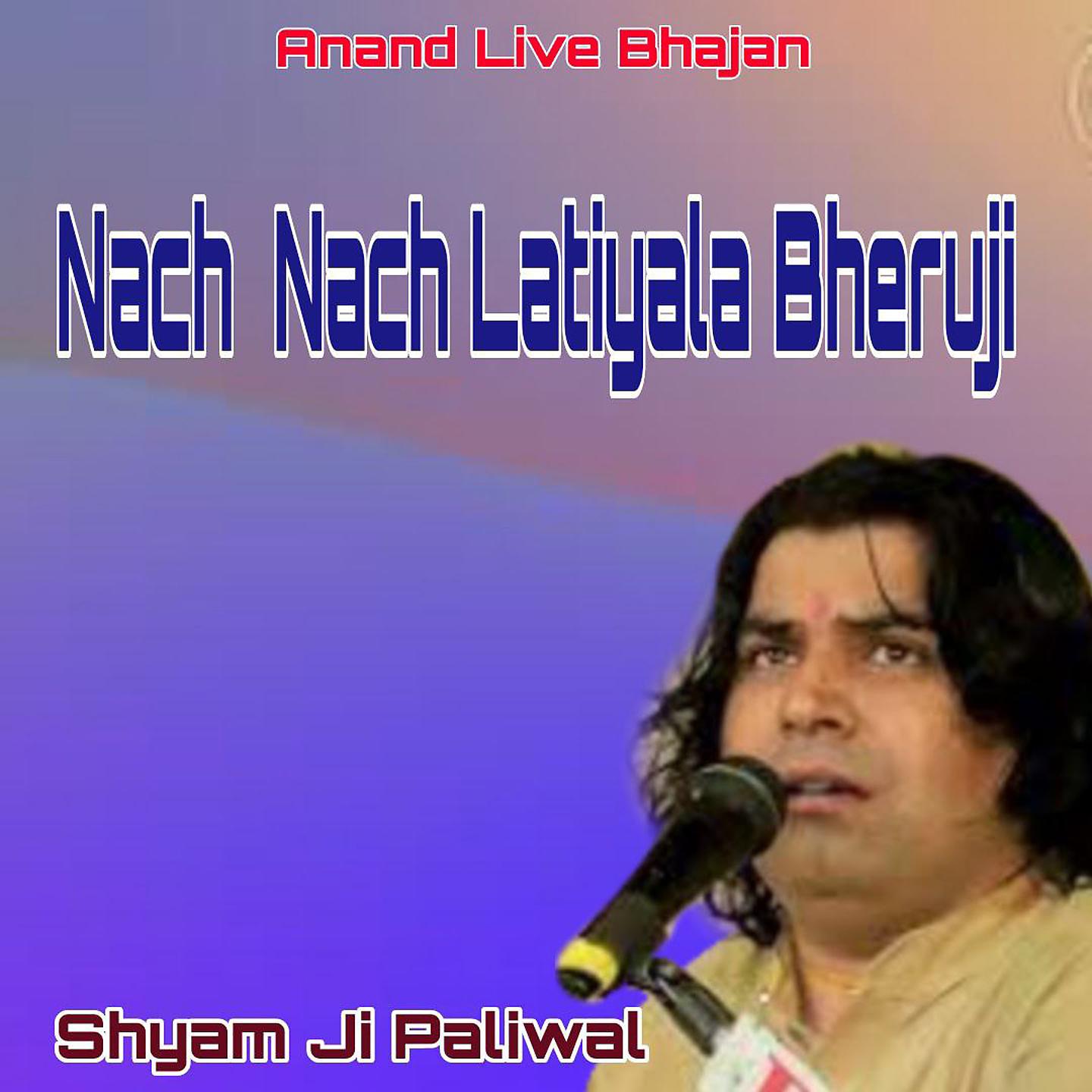 Постер альбома Nach Nach Latiyala Bheruji