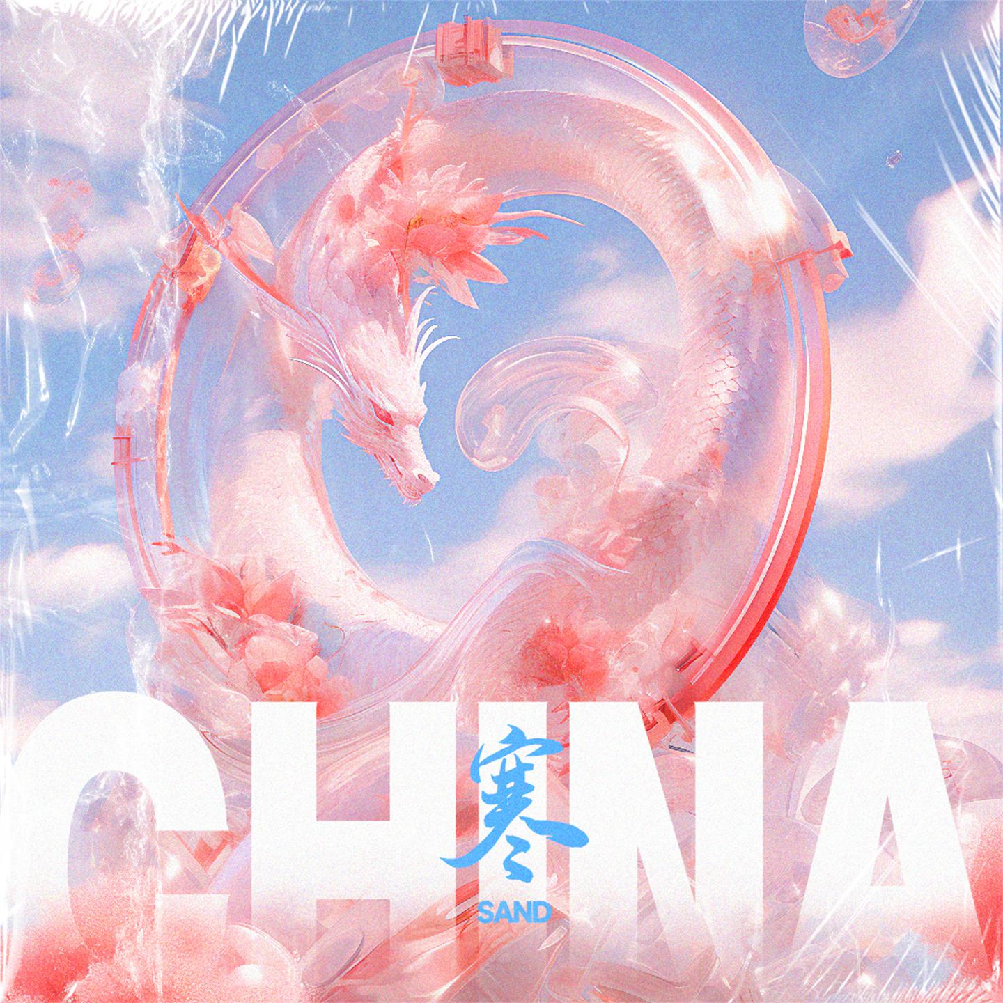 Постер альбома China-寒