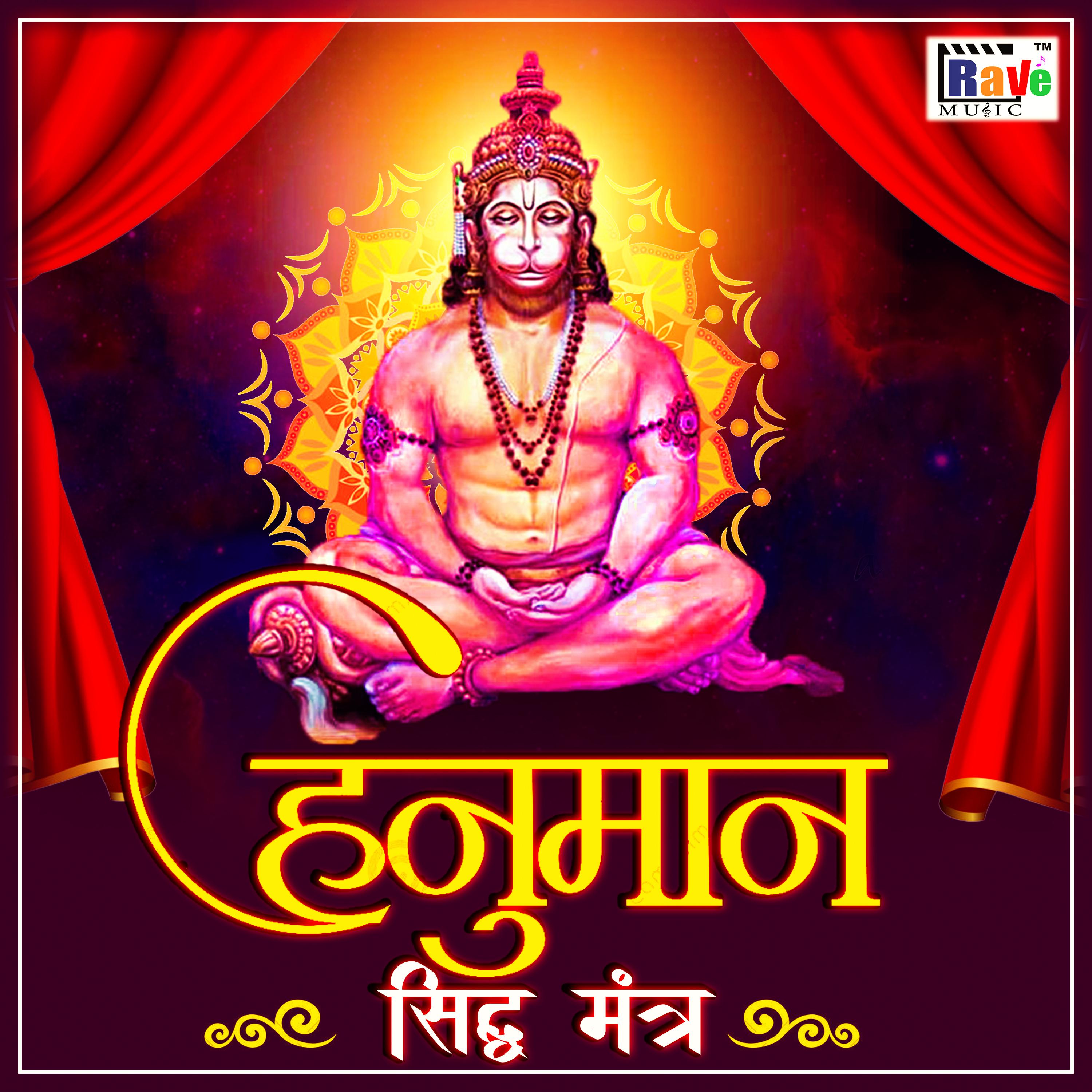 Постер альбома Hanuman Siddha mantra