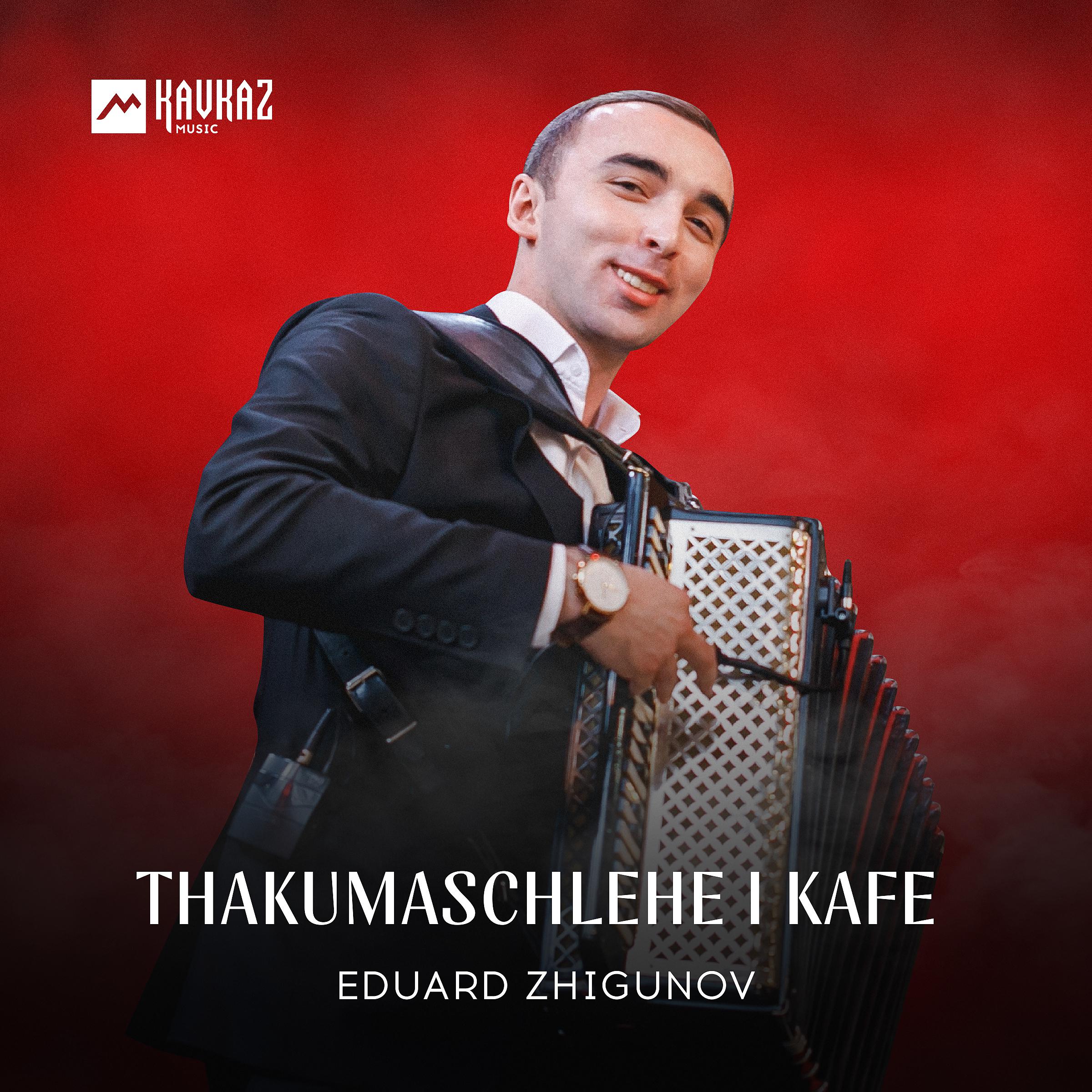 Постер альбома Thakumaschlehe i kafe