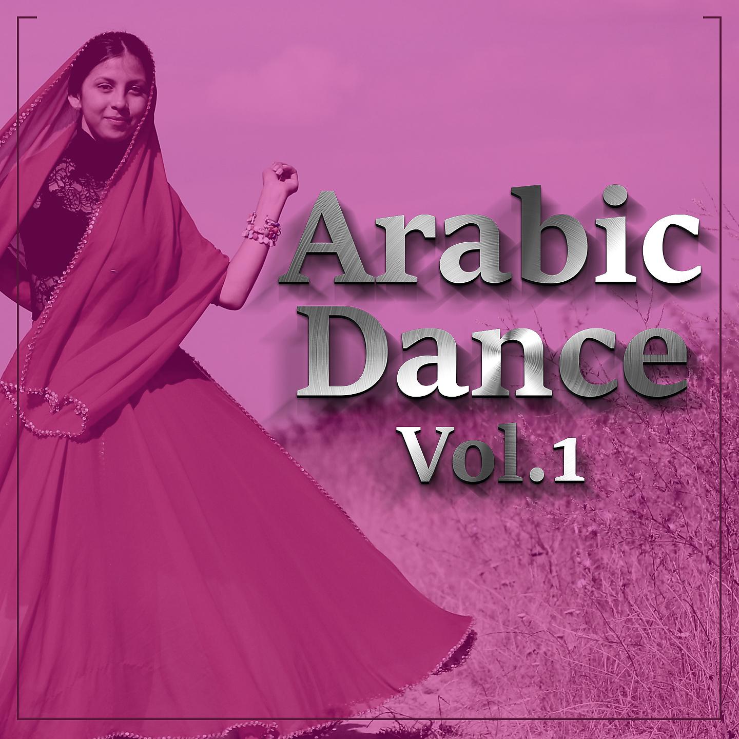 Постер альбома Arabic Dance, Vol. 1