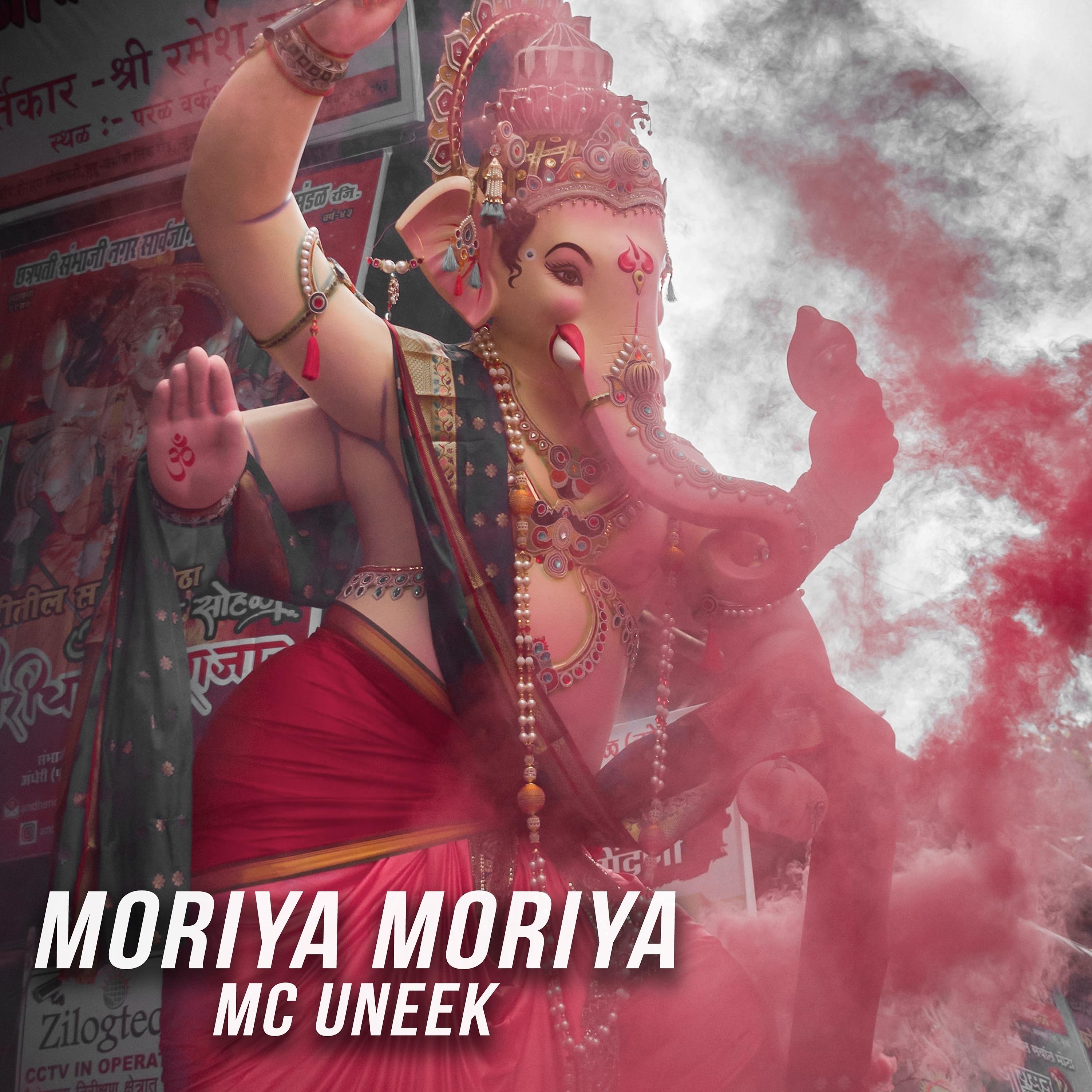 Постер альбома Moriya Moriya
