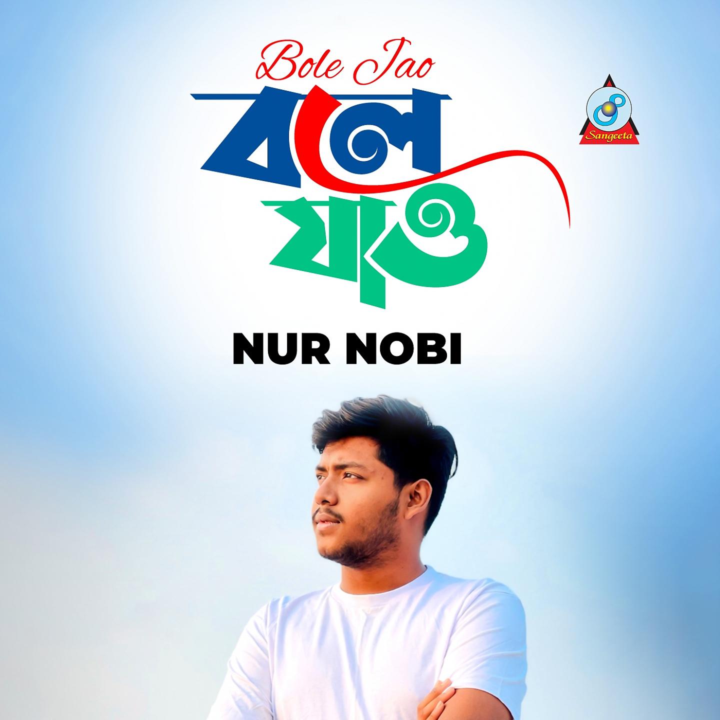 Постер альбома Bole Jao