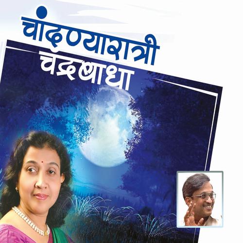 Постер альбома Chandanyaratri Chandrabadha