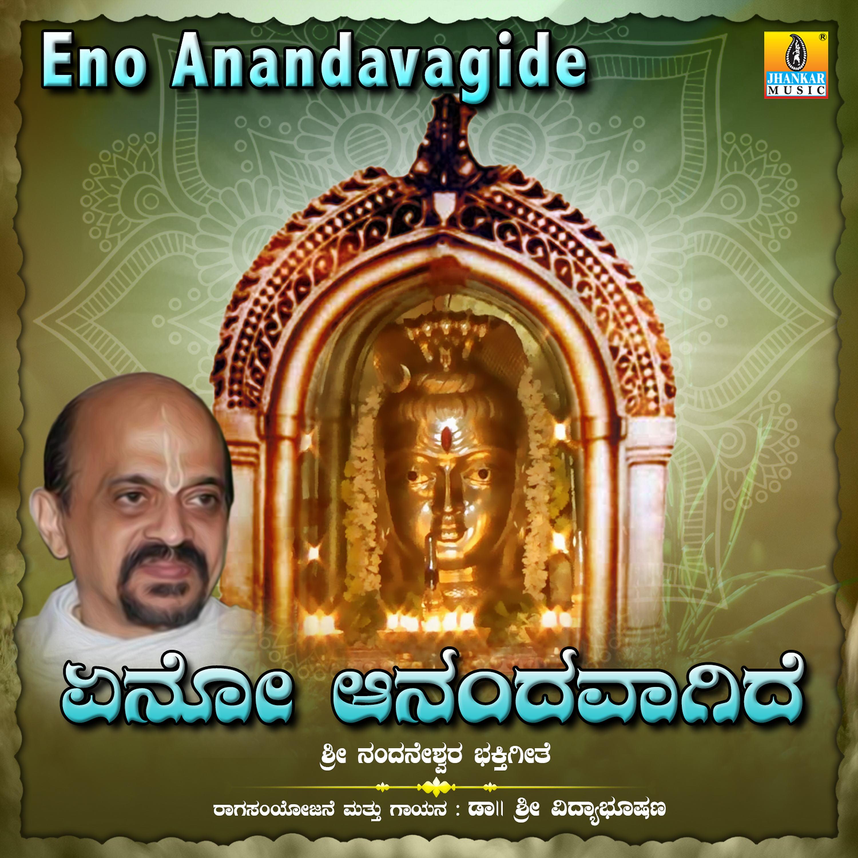 Постер альбома Eno Anandavagide - Single