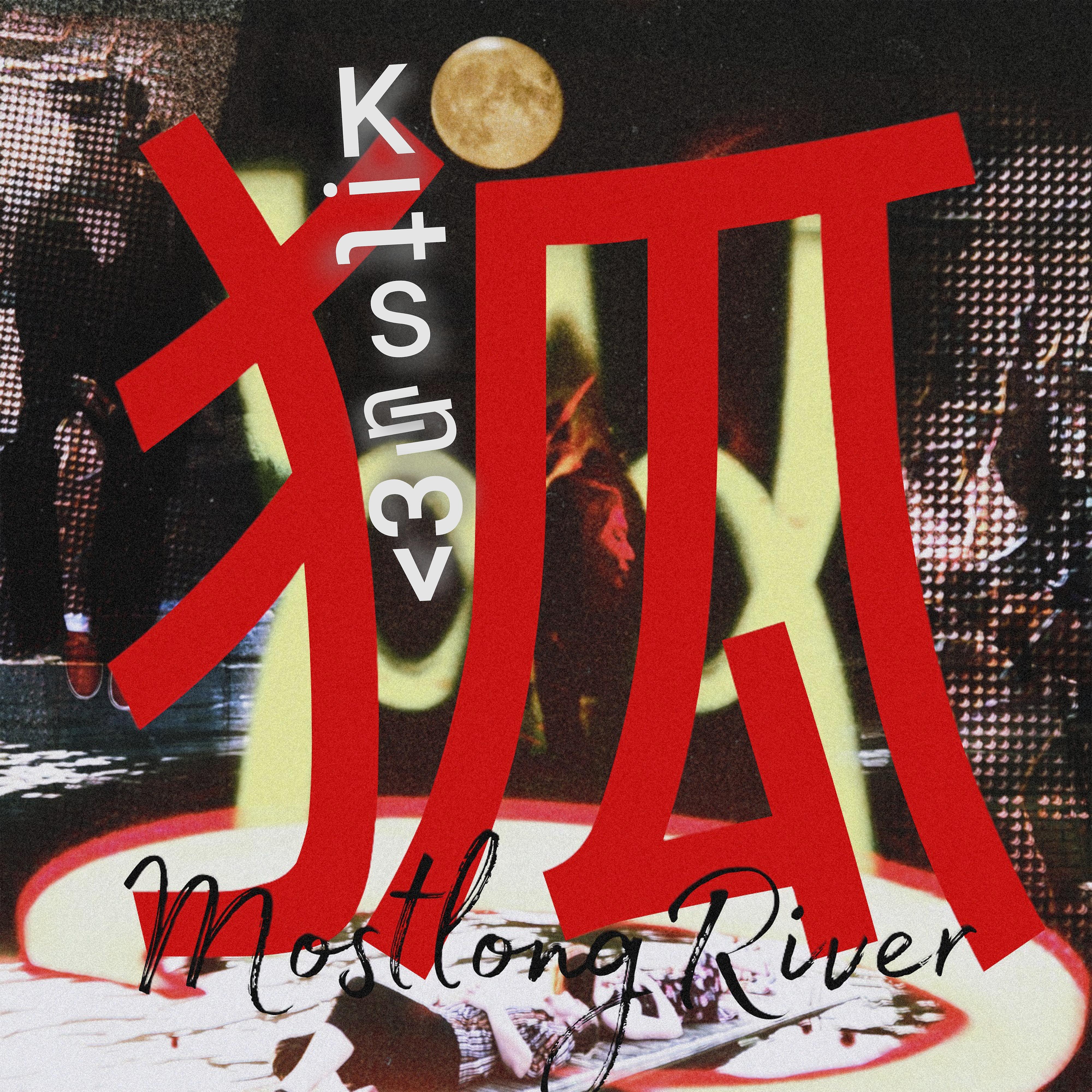 Постер альбома Kitsune - 狐