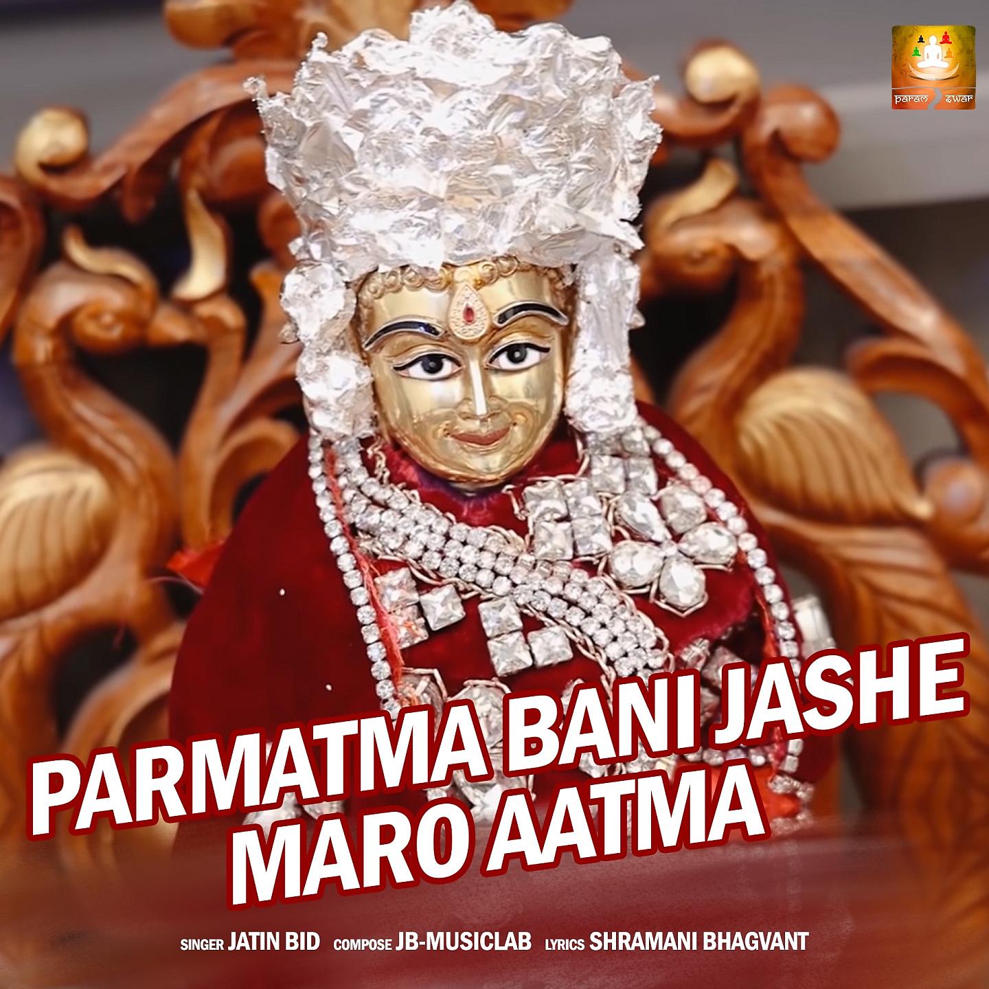 Постер альбома Parmatma Bani Jashe Maro Aatma