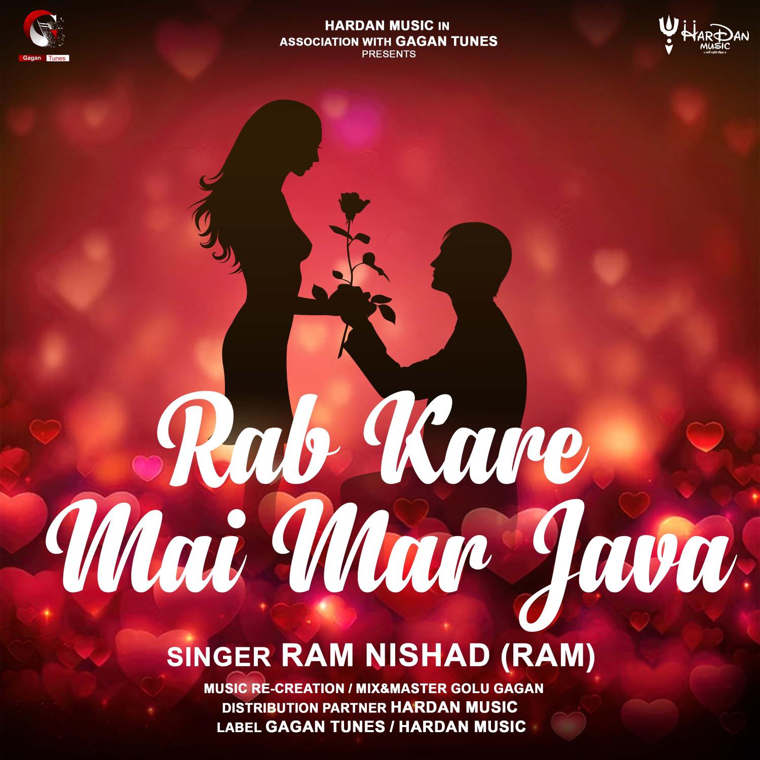 Постер альбома Rab Kare Mai Mar Java
