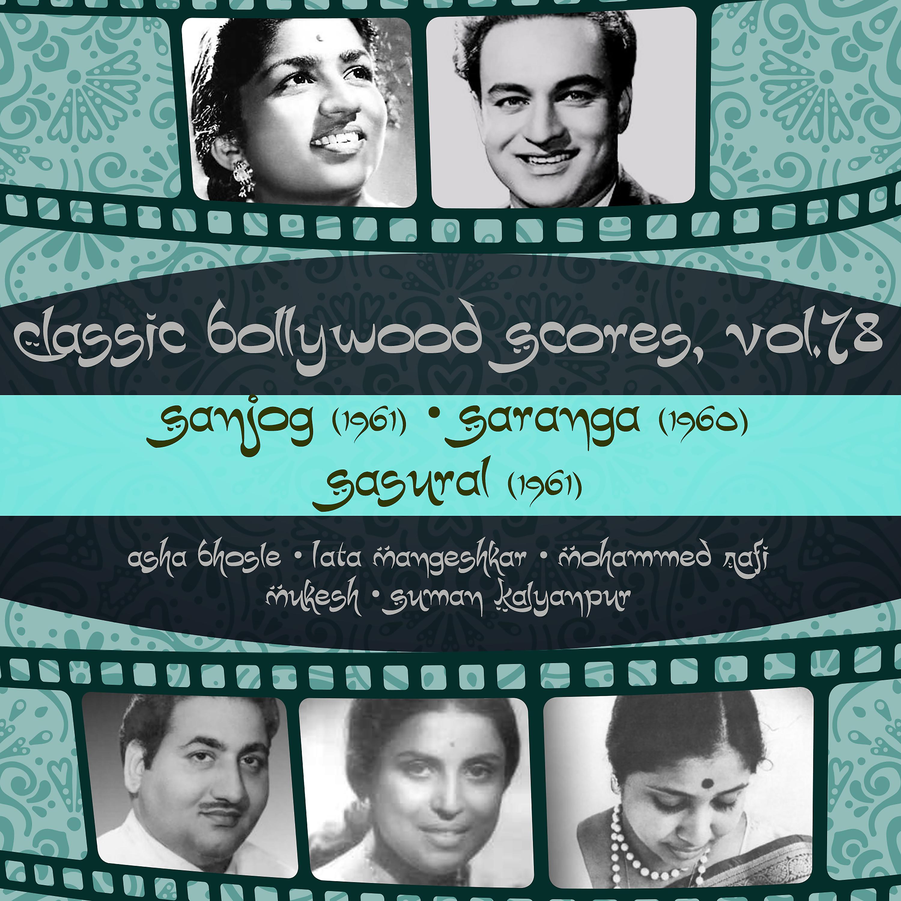 Постер альбома Classic Bollywood Scores, Vol. 78: Sanjog (1961), Saranga [1960], Sasural [1961]