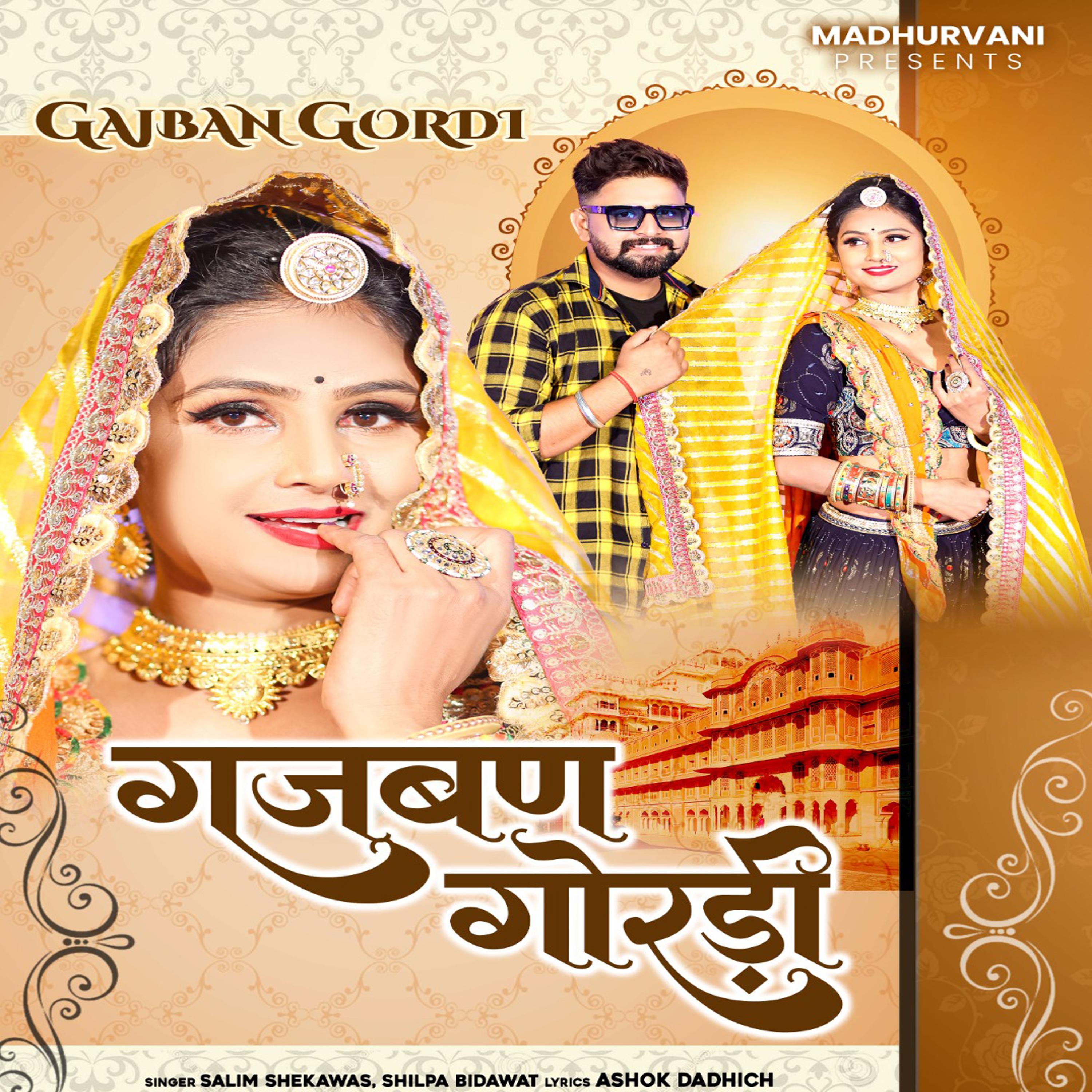 Постер альбома Gajban Gordi