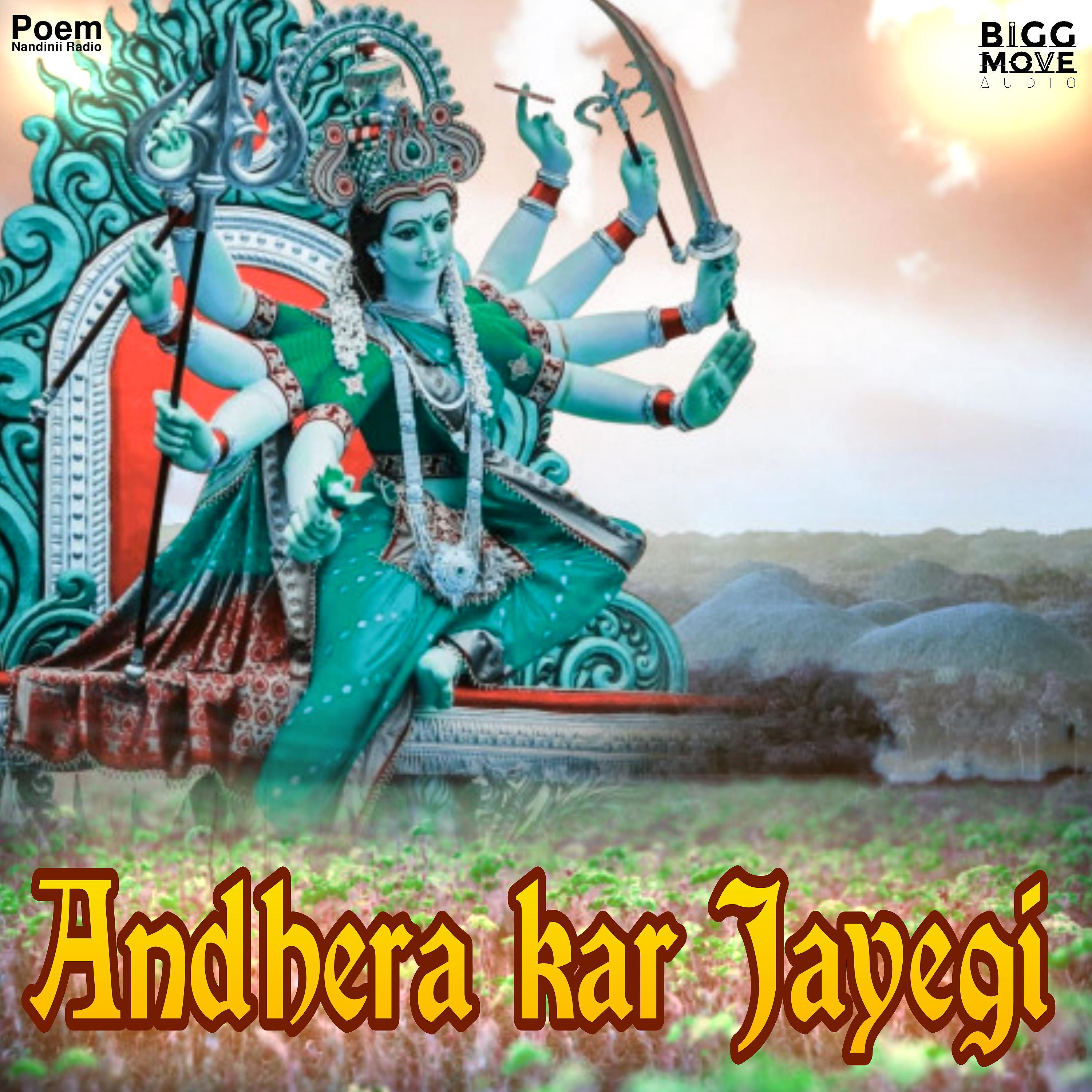Постер альбома Andhera Kar Jayegi