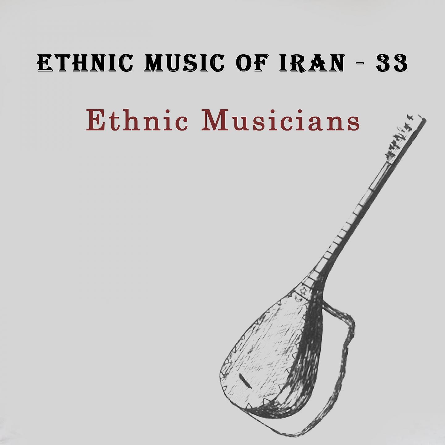 Постер альбома Ethnic Music of Iran - 33