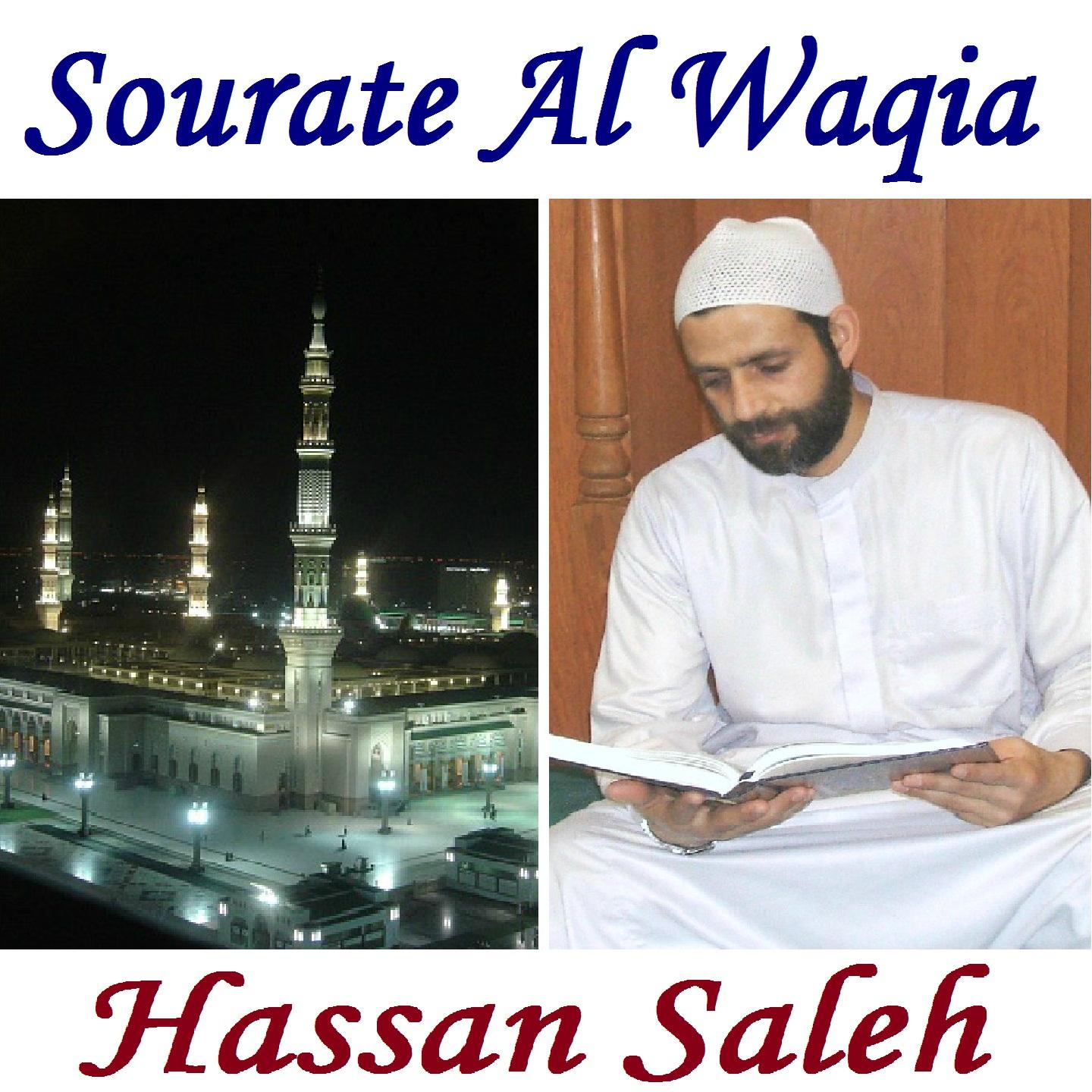 Постер альбома Sourate Al Waqia