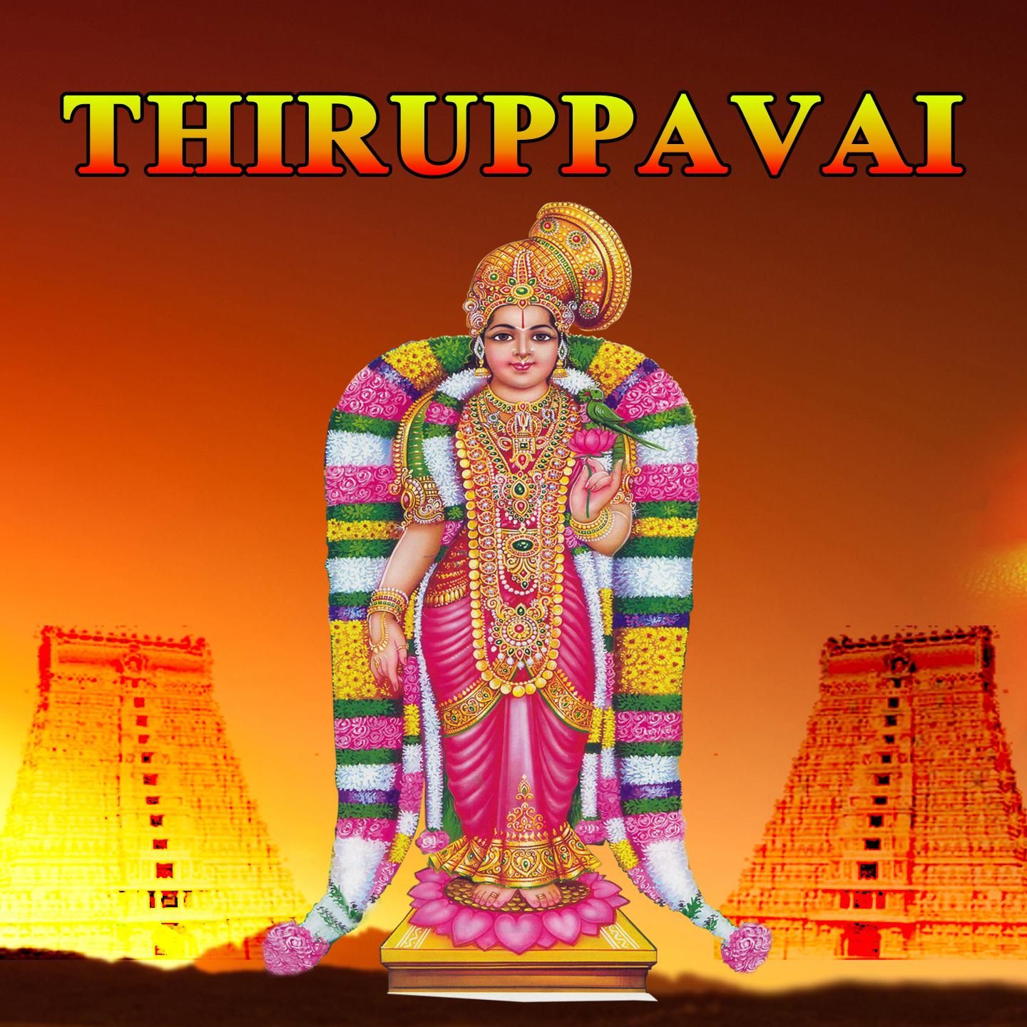 Постер альбома Thiruppavai